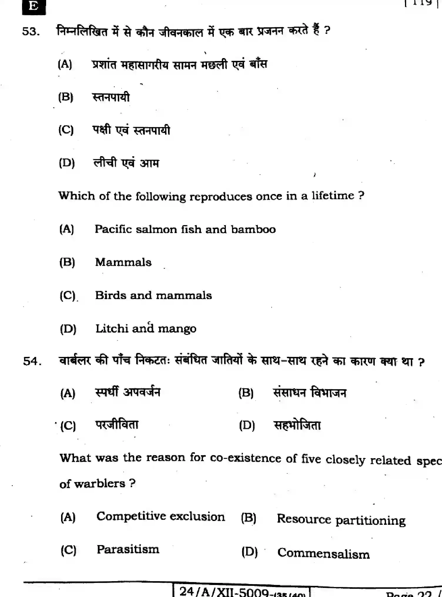 Bihar Board Class 12 2024 BIOLOGY-119-SET-E Question Bank - Page 22