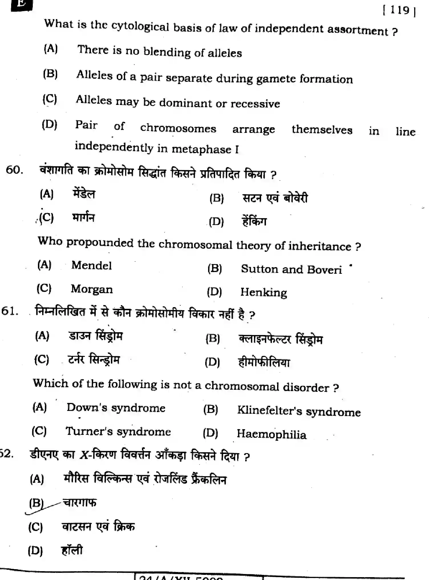 Bihar Board Class 12 2024 BIOLOGY-119-SET-E Question Bank - Page 25
