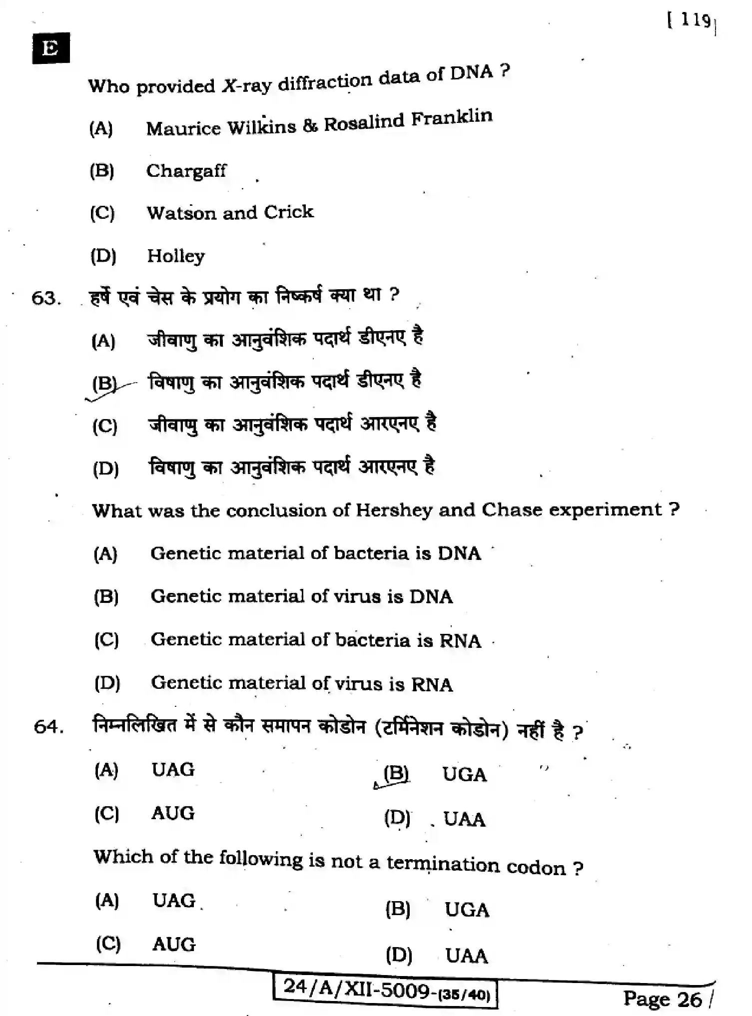Bihar Board Class 12 2024 BIOLOGY-119-SET-E Question Bank - Page 26