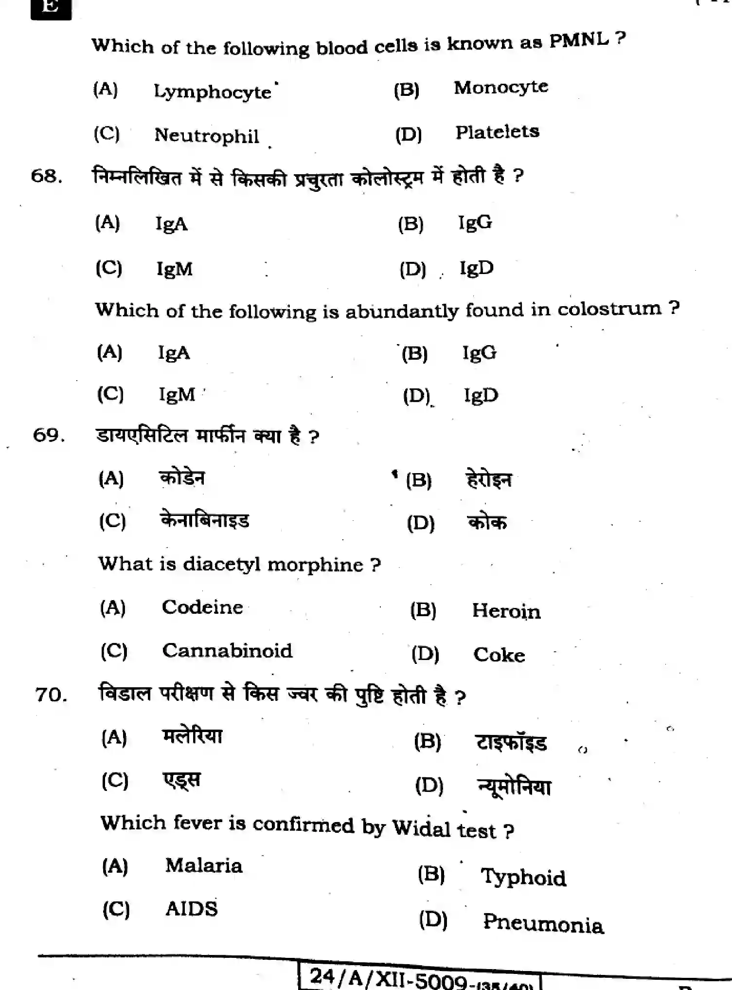 Bihar Board Class 12 2024 BIOLOGY-119-SET-E Question Bank - Page 28