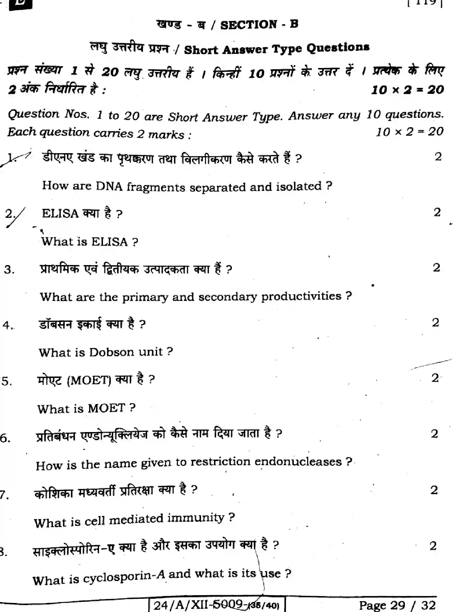 Bihar Board Class 12 2024 BIOLOGY-119-SET-E Question Bank - Page 29