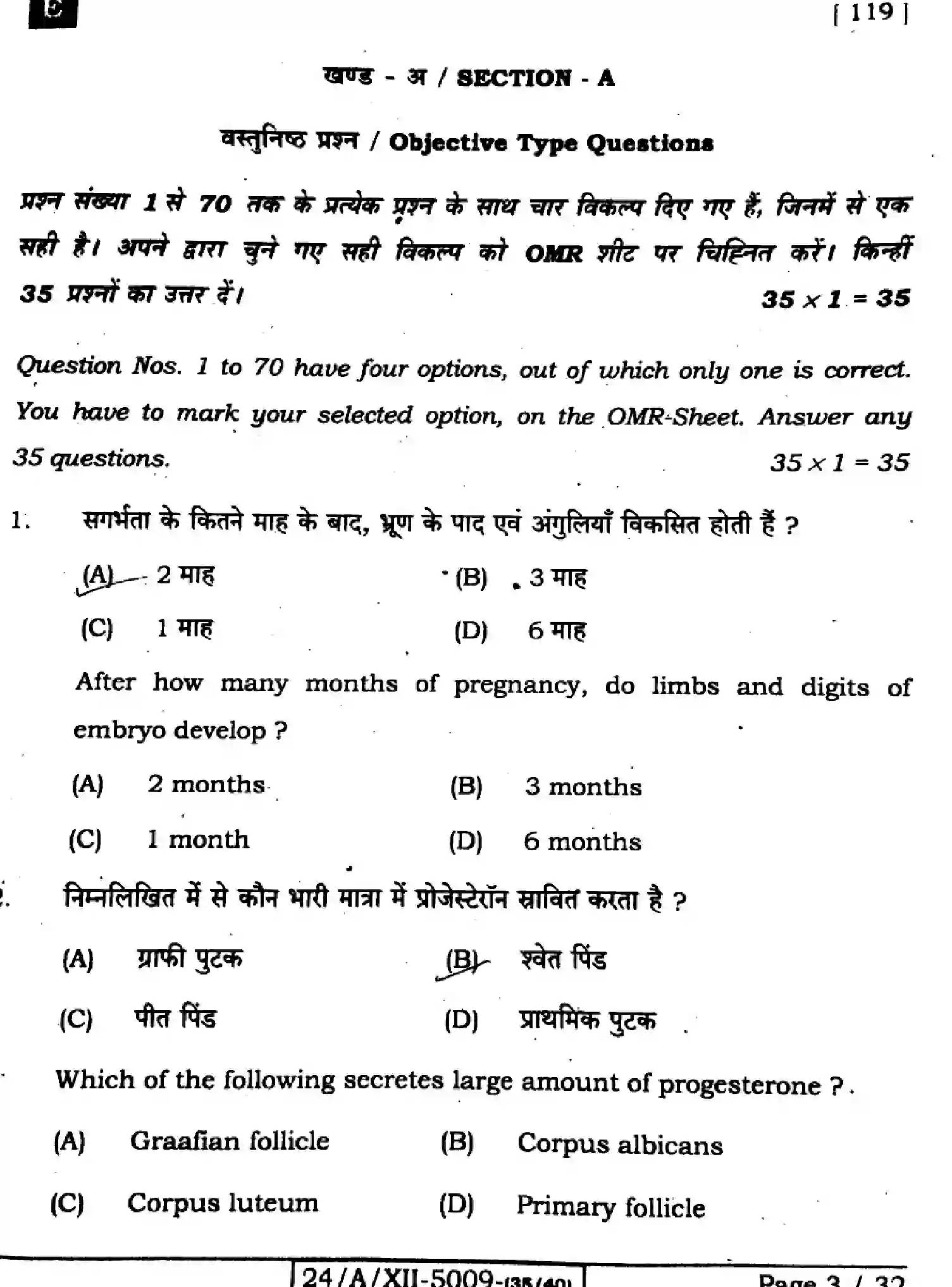 Bihar Board Class 12 2024 BIOLOGY-119-SET-E Question Bank - Page 3