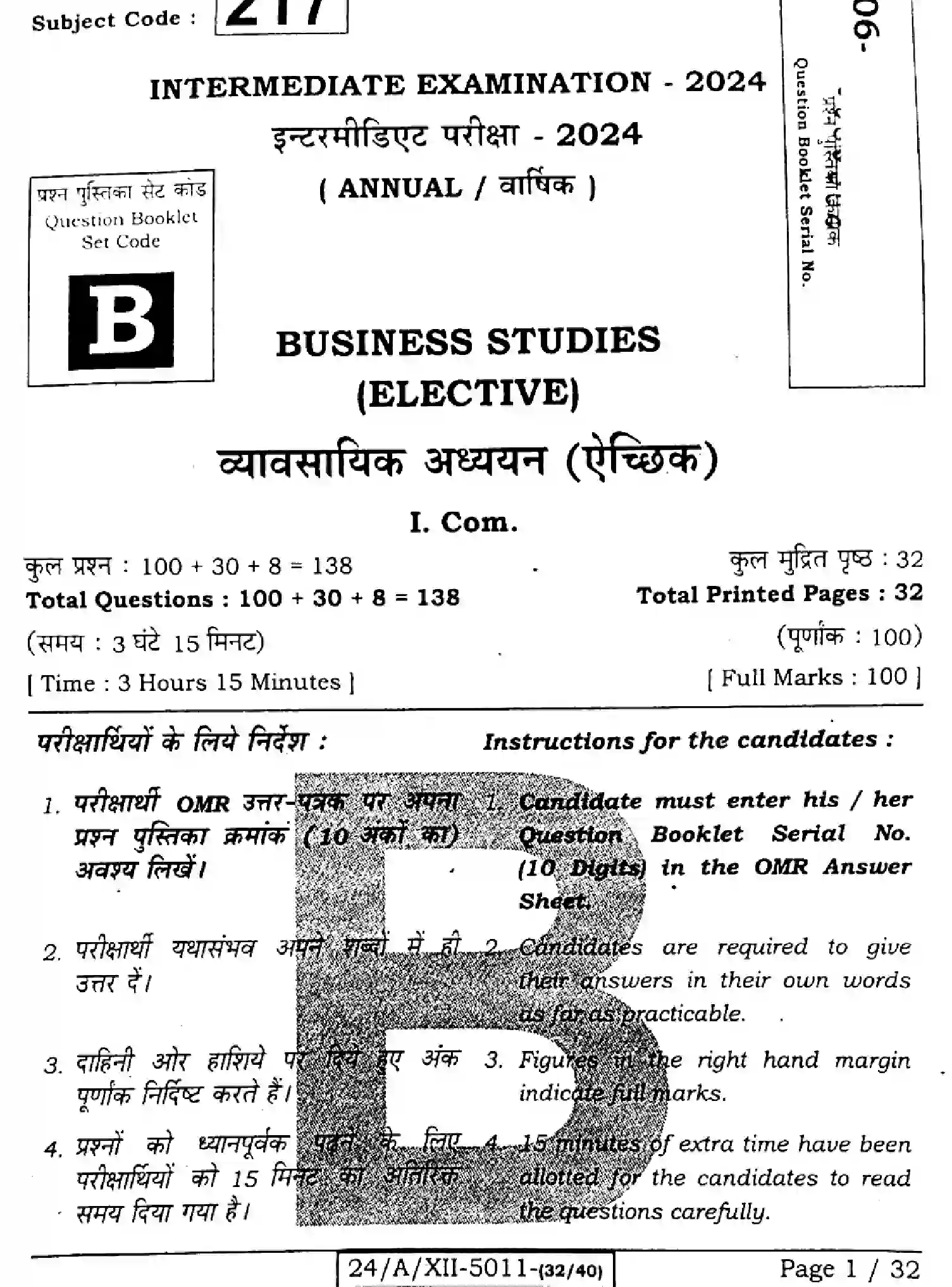 Bihar Board Class 12 2024 BUSINESS-STUDIES-217-SET-B Question Bank - Page 1