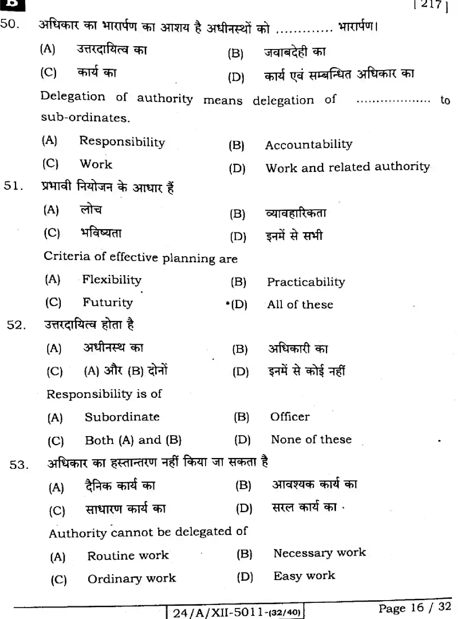 Bihar Board Class 12 2024 BUSINESS-STUDIES-217-SET-B Question Bank - Page 16
