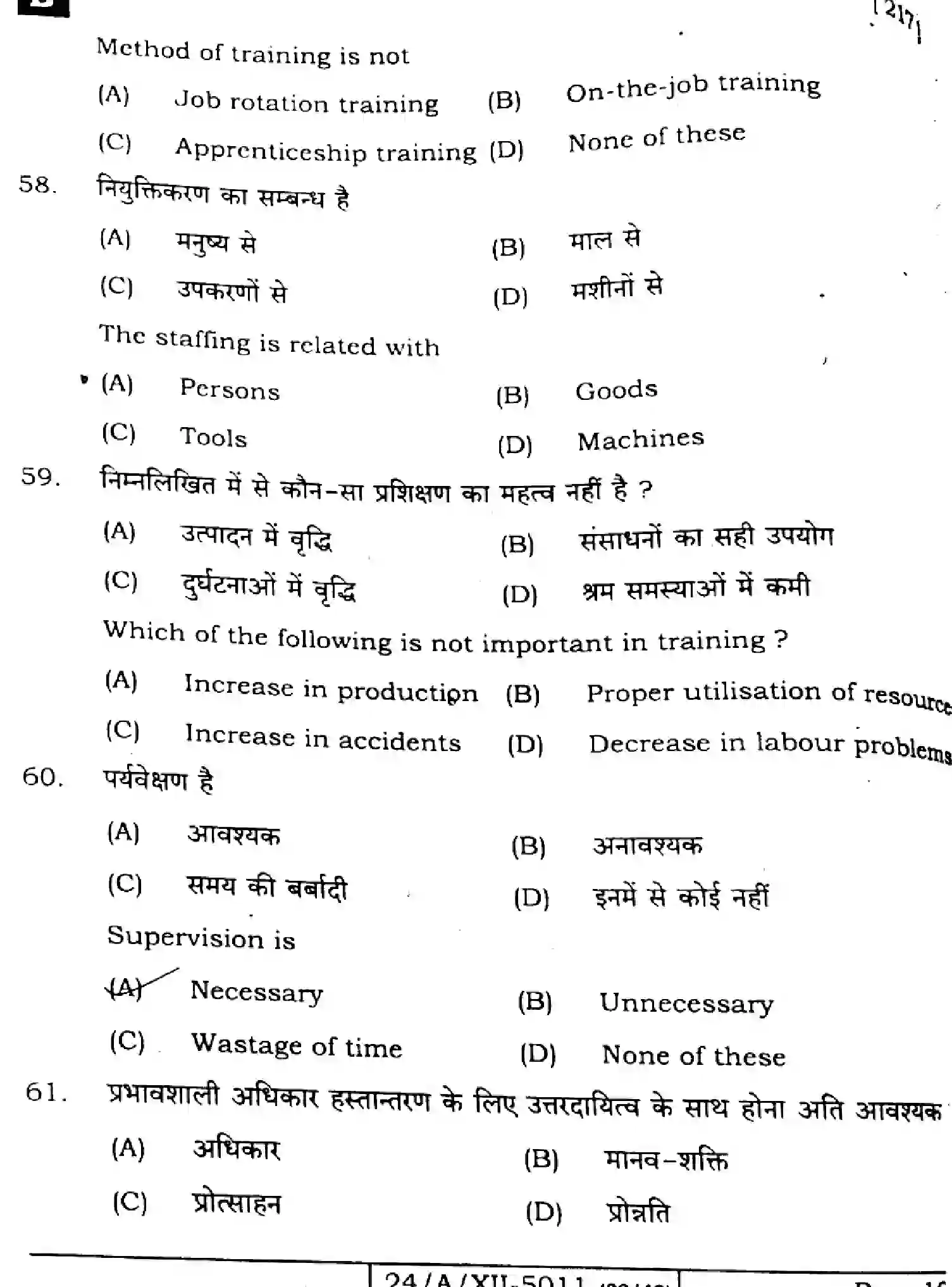 Bihar Board Class 12 2024 BUSINESS-STUDIES-217-SET-B Question Bank - Page 18