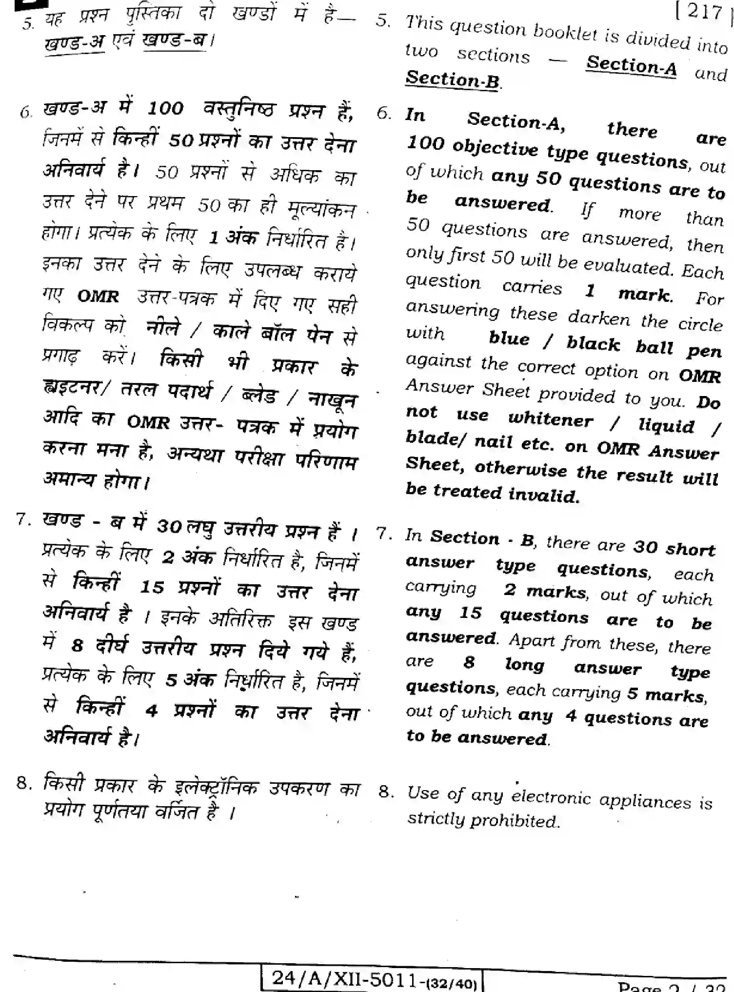 Bihar Board Class 12 2024 BUSINESS-STUDIES-217-SET-B Question Bank - Page 2