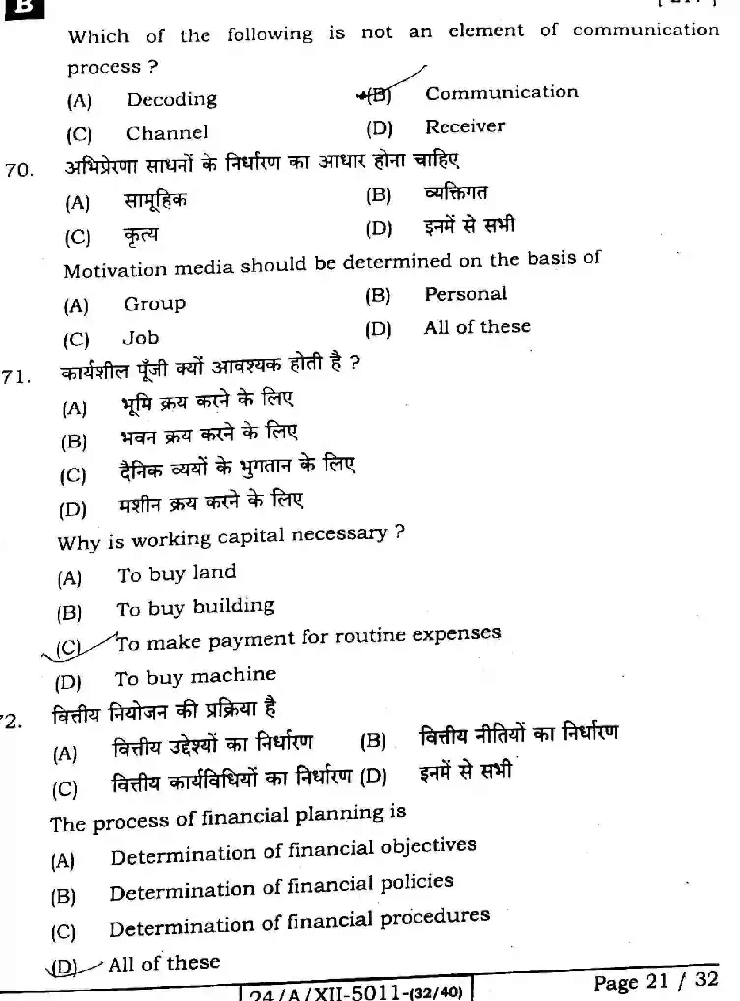 Bihar Board Class 12 2024 BUSINESS-STUDIES-217-SET-B Question Bank - Page 21