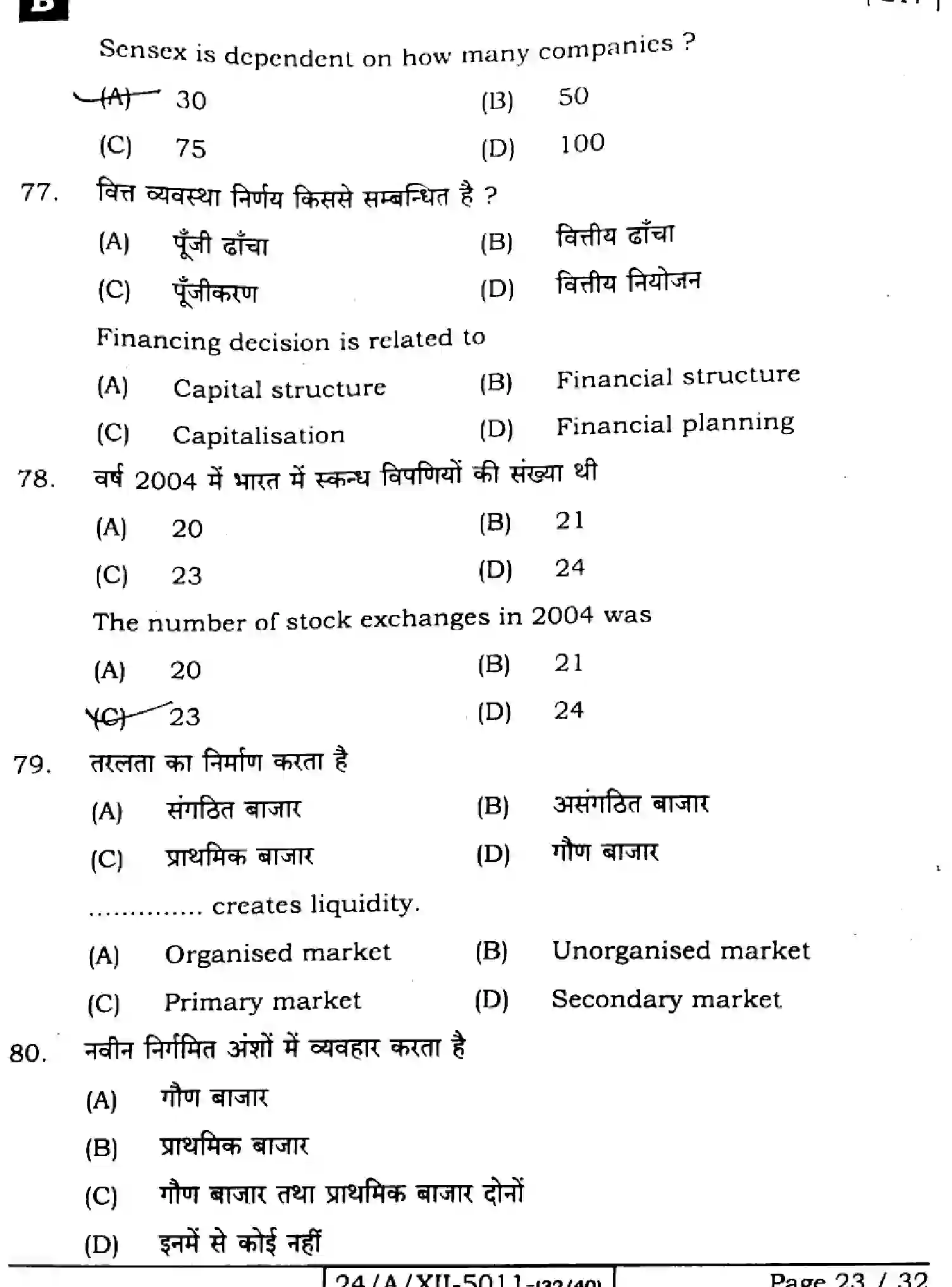 Bihar Board Class 12 2024 BUSINESS-STUDIES-217-SET-B Question Bank - Page 23