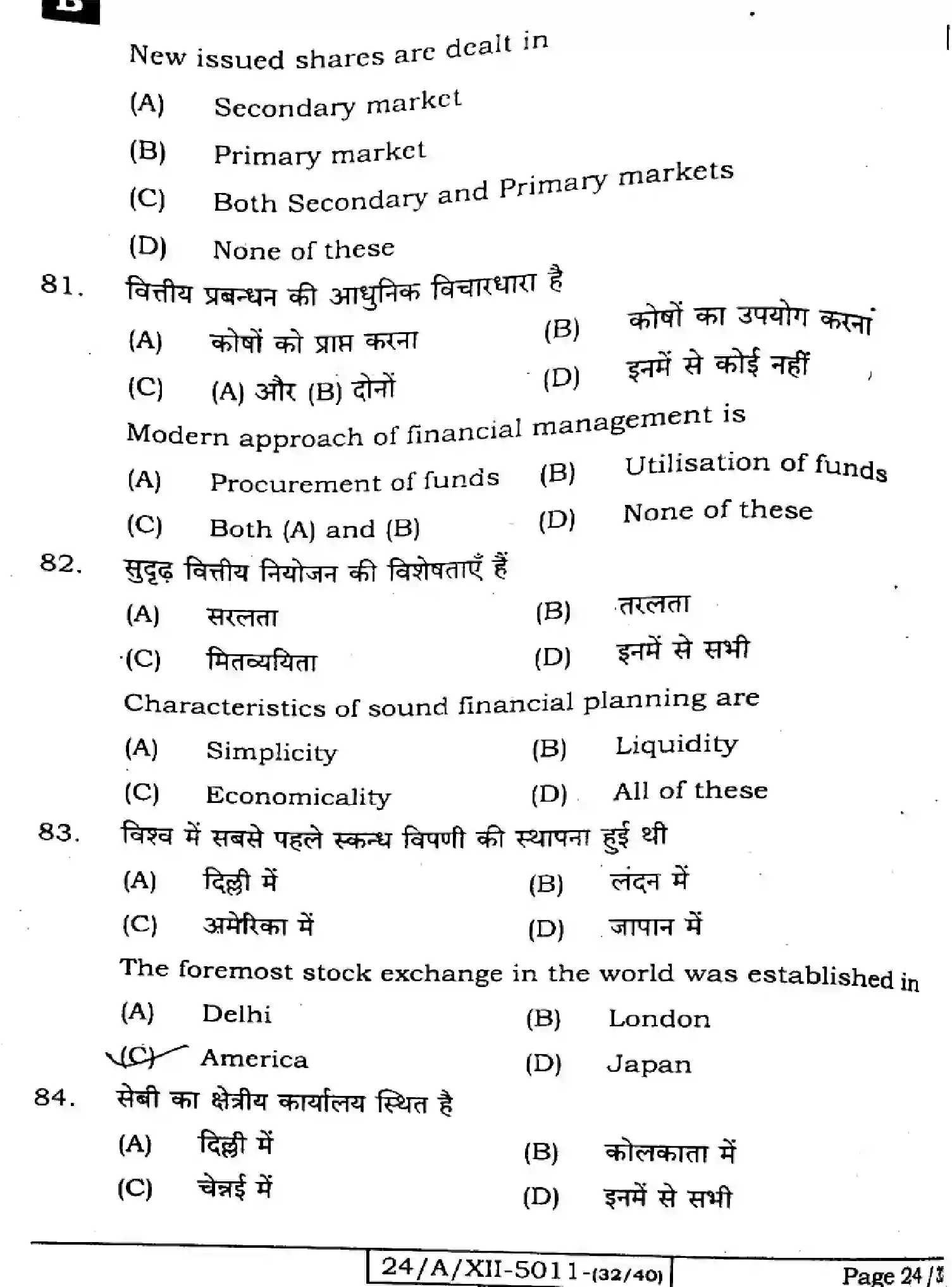 Bihar Board Class 12 2024 BUSINESS-STUDIES-217-SET-B Question Bank - Page 24
