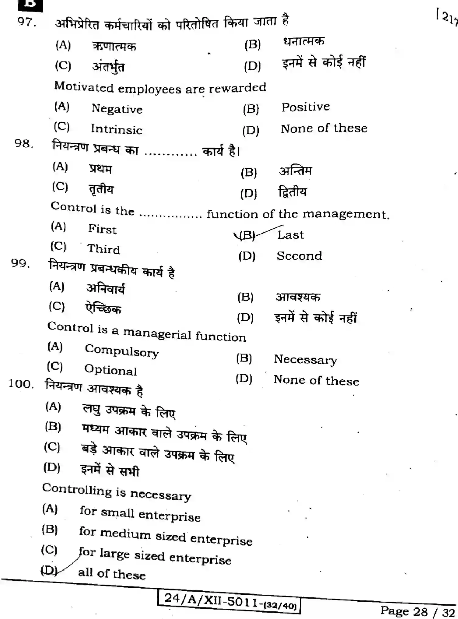 Bihar Board Class 12 2024 BUSINESS-STUDIES-217-SET-B Question Bank - Page 28