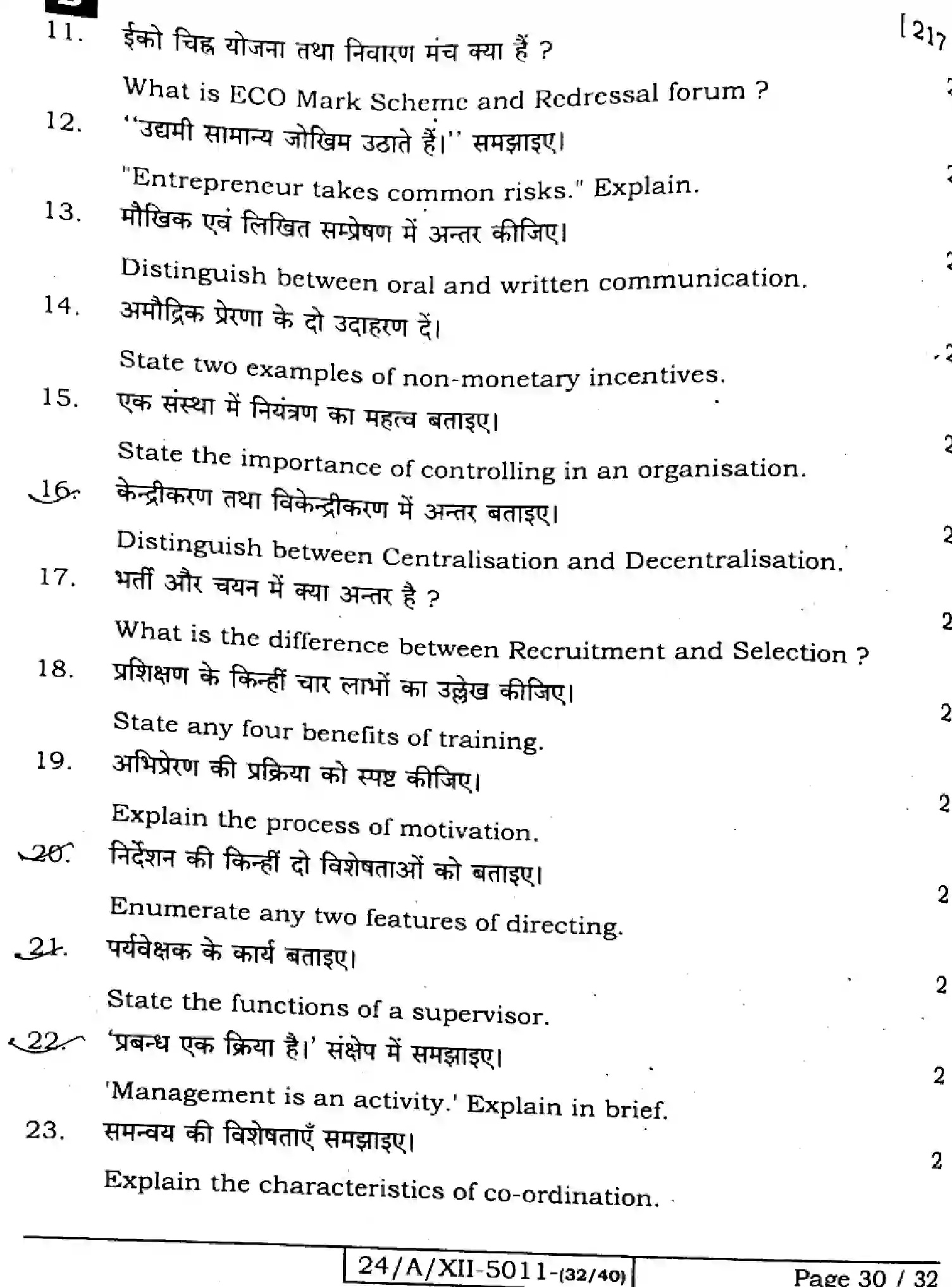 Bihar Board Class 12 2024 BUSINESS-STUDIES-217-SET-B Question Bank - Page 30