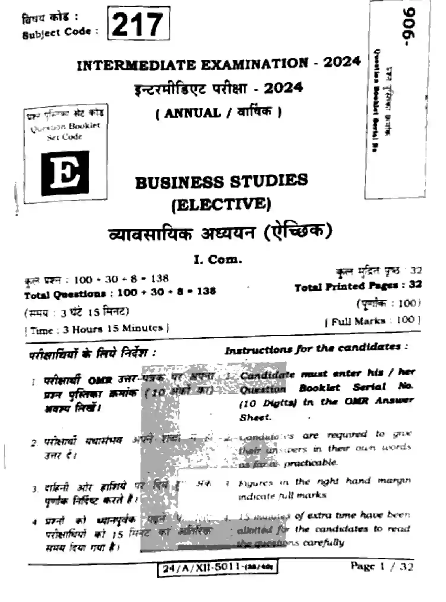 Bihar Board Class 12 2024 BUSINESS-STUDIES-217-SET-E Question Bank - Page 1
