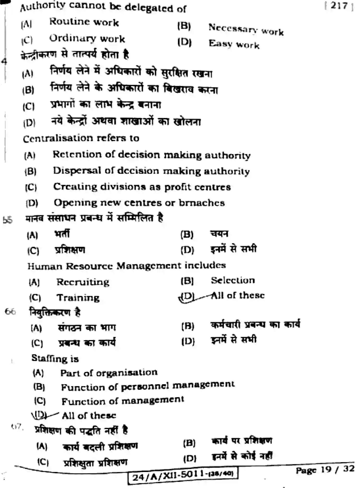 Bihar Board Class 12 2024 BUSINESS-STUDIES-217-SET-E Question Bank - Page 19