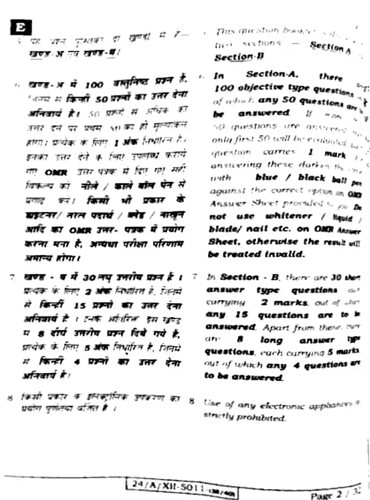 Bihar Board Class 12 2024 BUSINESS-STUDIES-217-SET-E Question Bank - Page 2