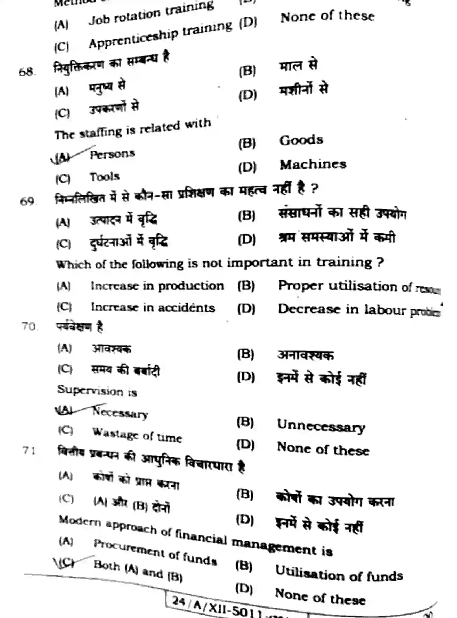 Bihar Board Class 12 2024 BUSINESS-STUDIES-217-SET-E Question Bank - Page 20