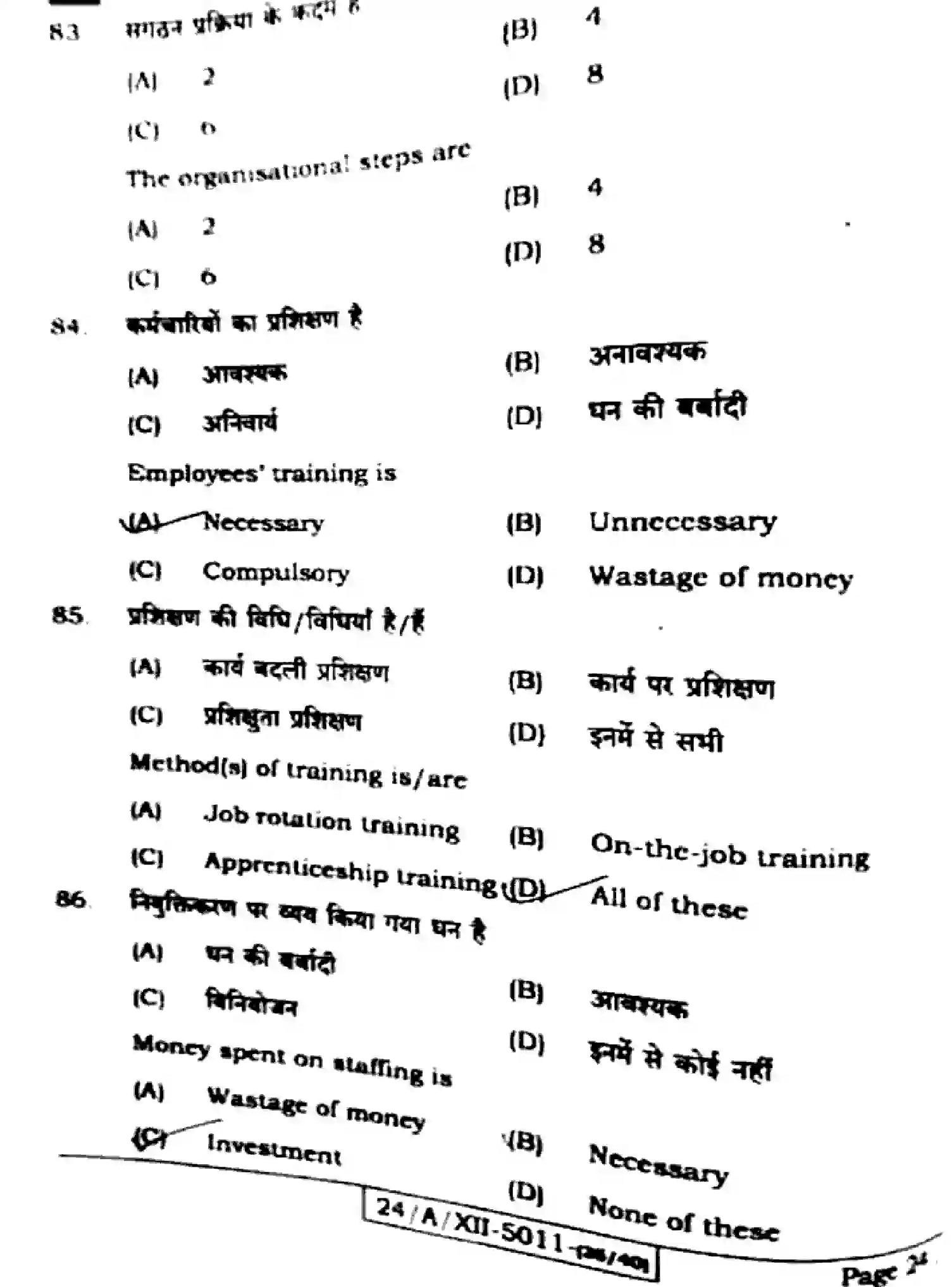 Bihar Board Class 12 2024 BUSINESS-STUDIES-217-SET-E Question Bank - Page 24