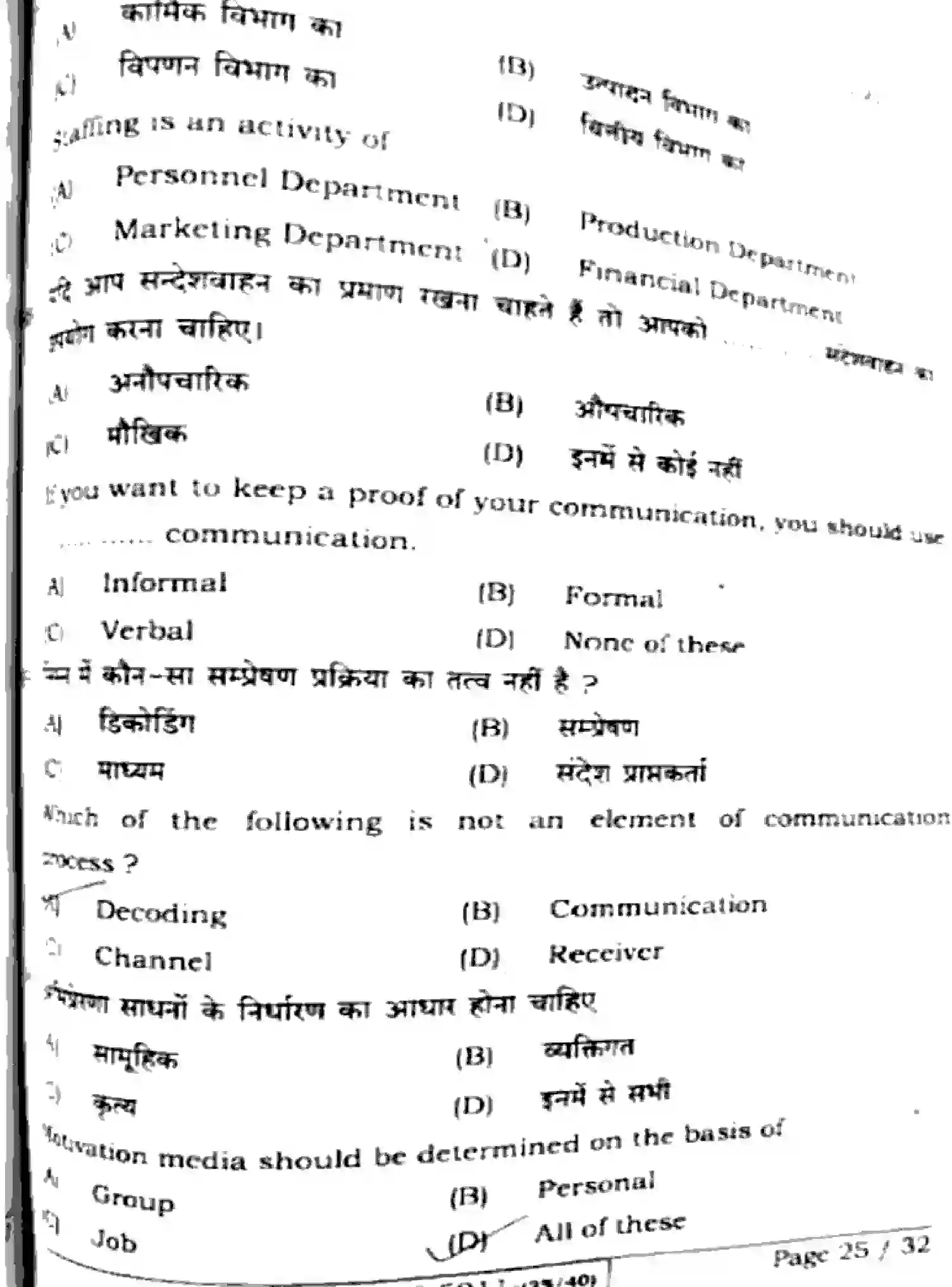 Bihar Board Class 12 2024 BUSINESS-STUDIES-217-SET-E Question Bank - Page 25