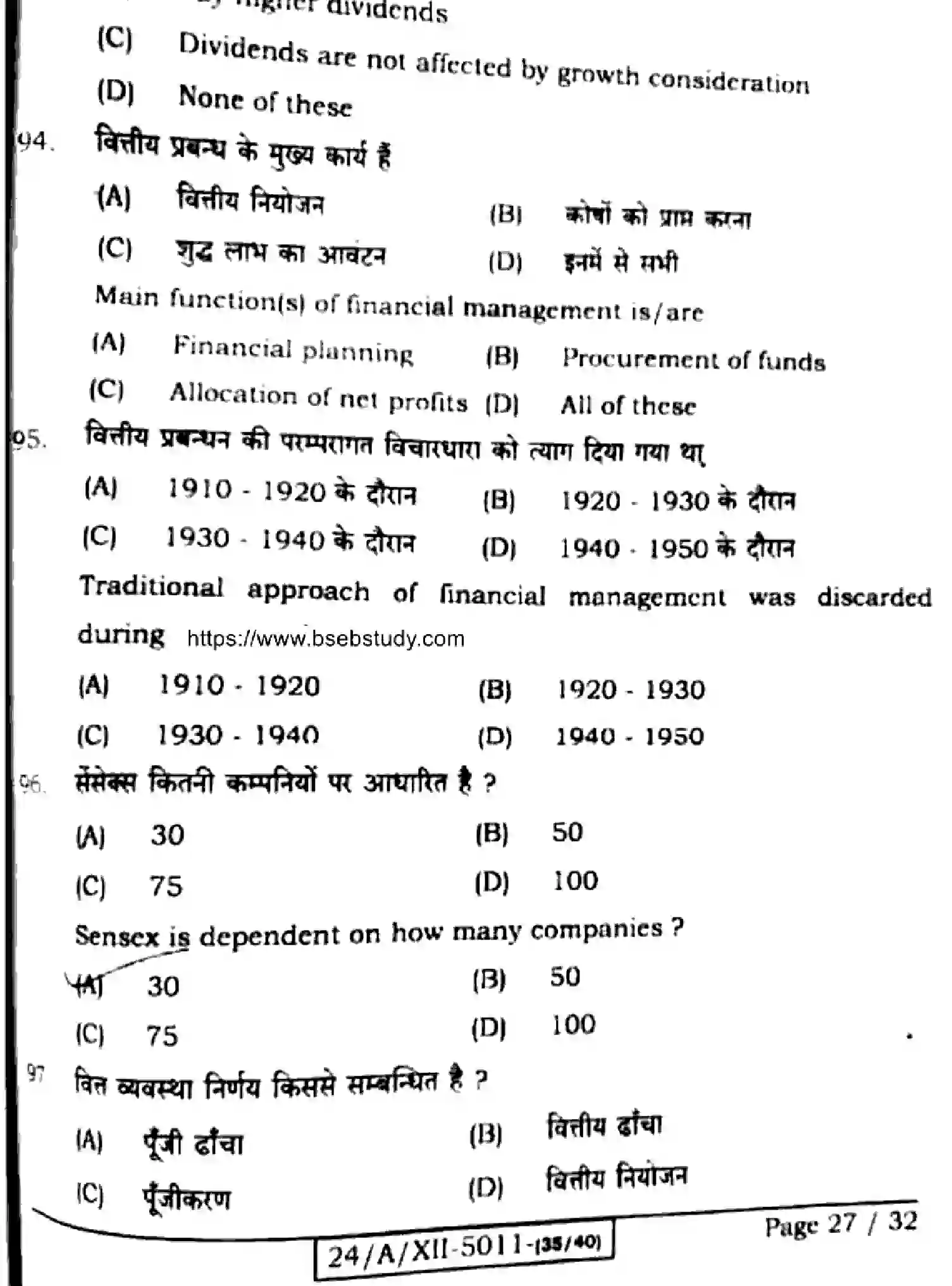 Bihar Board Class 12 2024 BUSINESS-STUDIES-217-SET-E Question Bank - Page 27