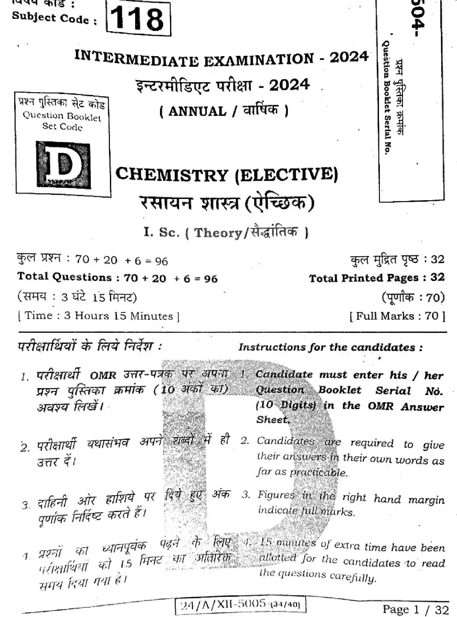 Bihar Board Class 12 2024 CHEMISTRY-118-SET-D Question Bank - Page 1