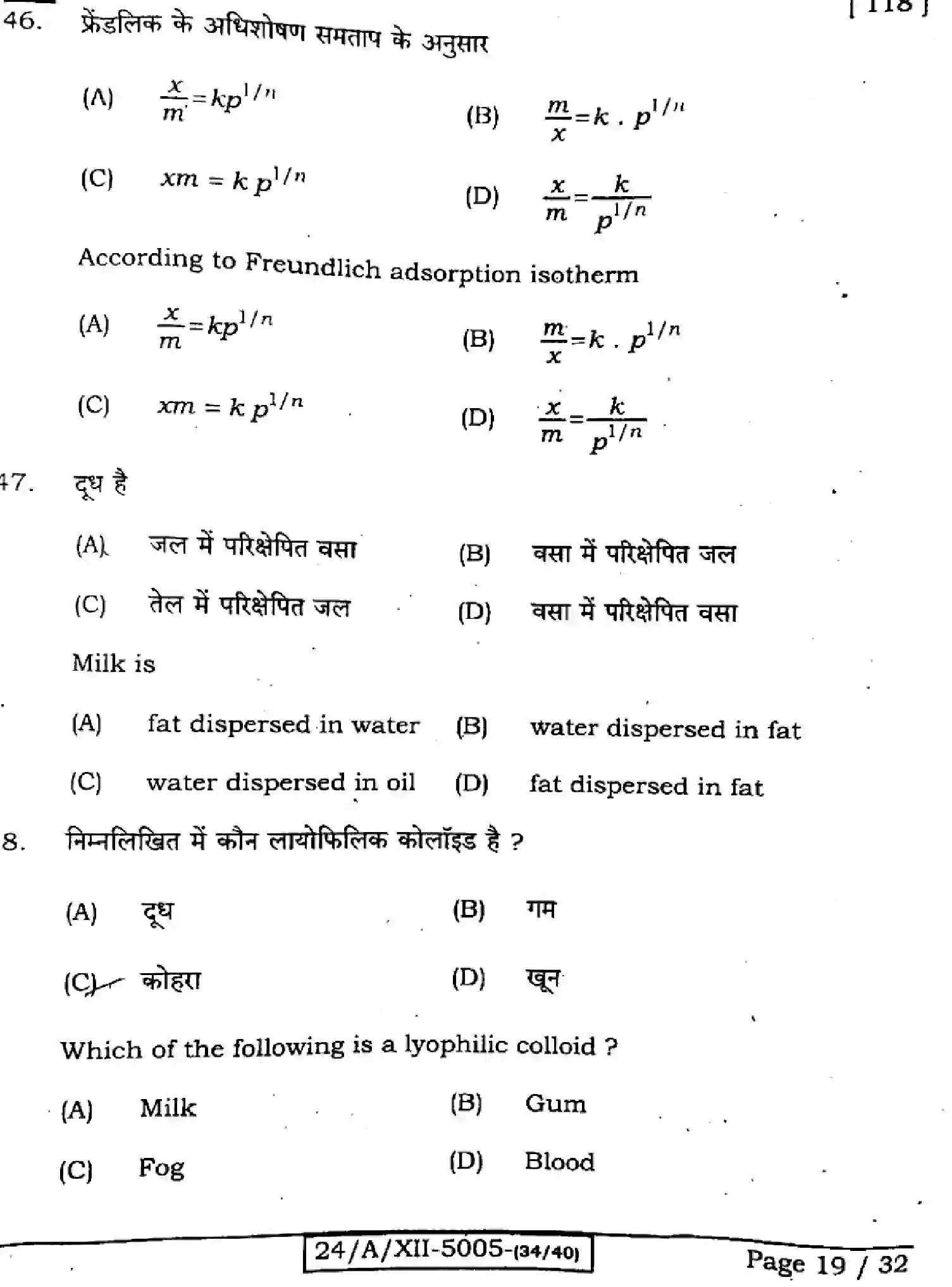 Bihar Board Class 12 2024 CHEMISTRY-118-SET-D Question Bank - Page 19
