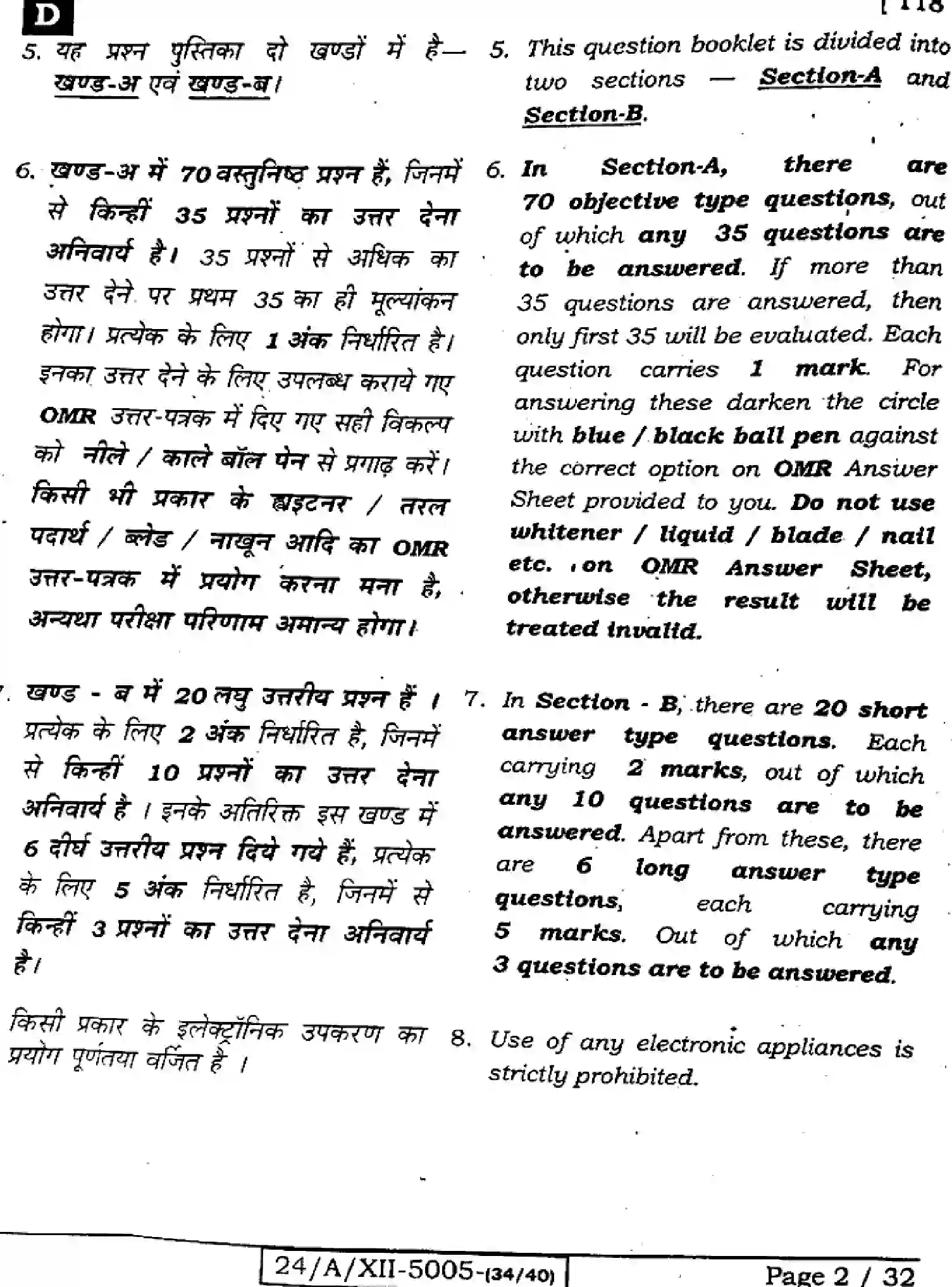 Bihar Board Class 12 2024 CHEMISTRY-118-SET-D Question Bank - Page 2
