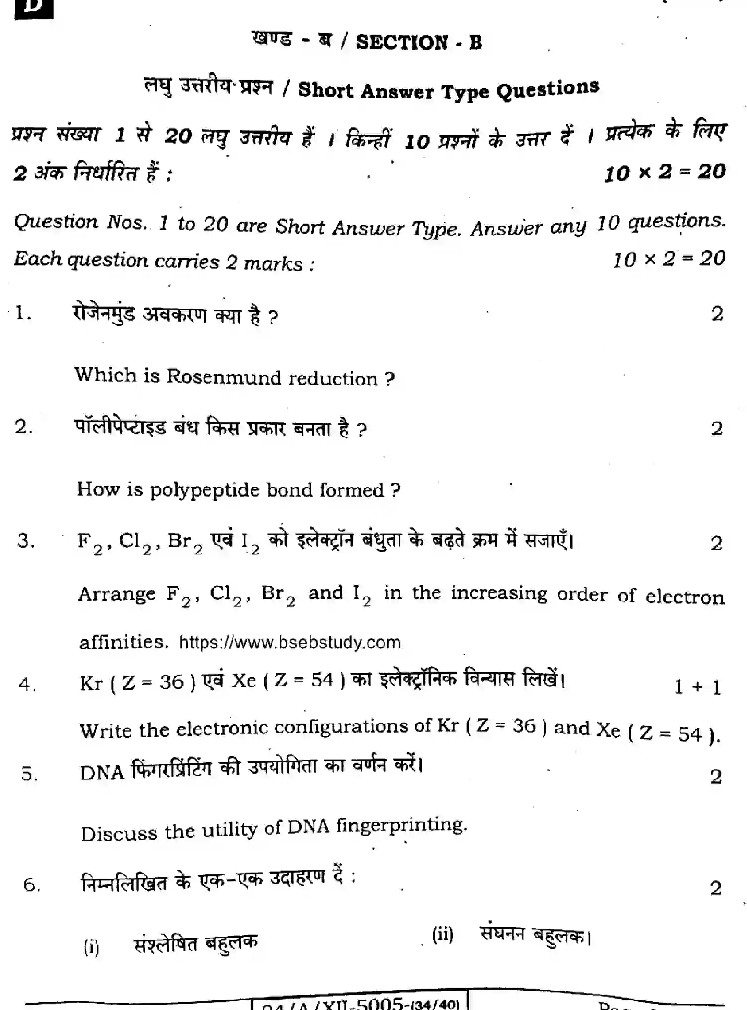 Bihar Board Class 12 2024 CHEMISTRY-118-SET-D Question Bank - Page 28