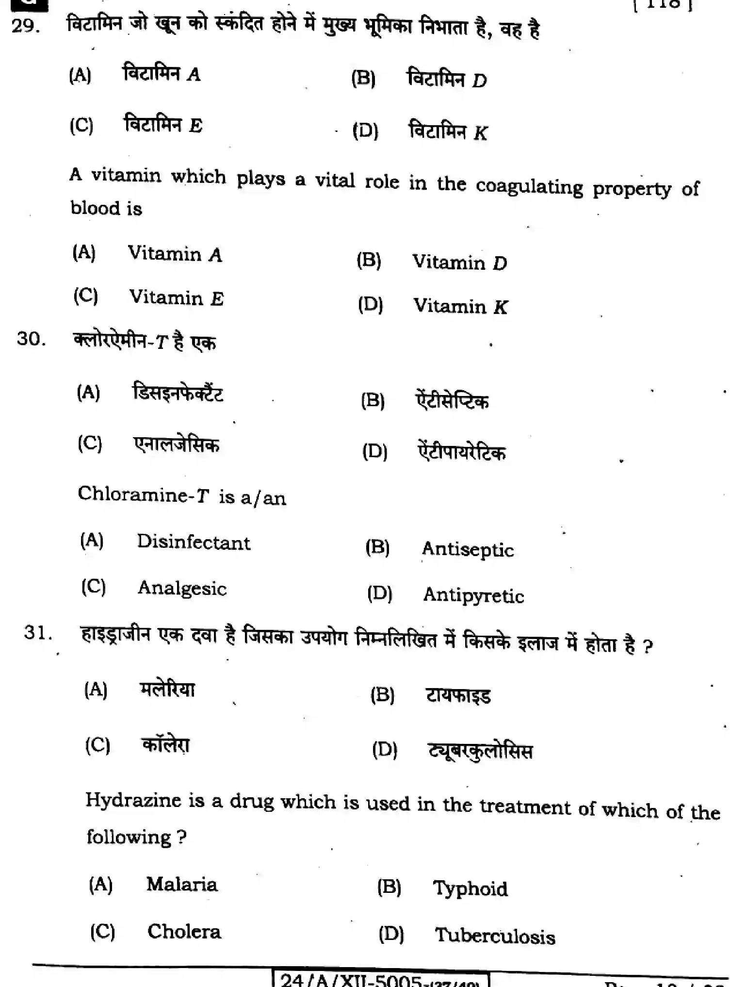 Bihar Board Class 12 2024 CHEMISTRY-118-SET-G Question Bank - Page 13