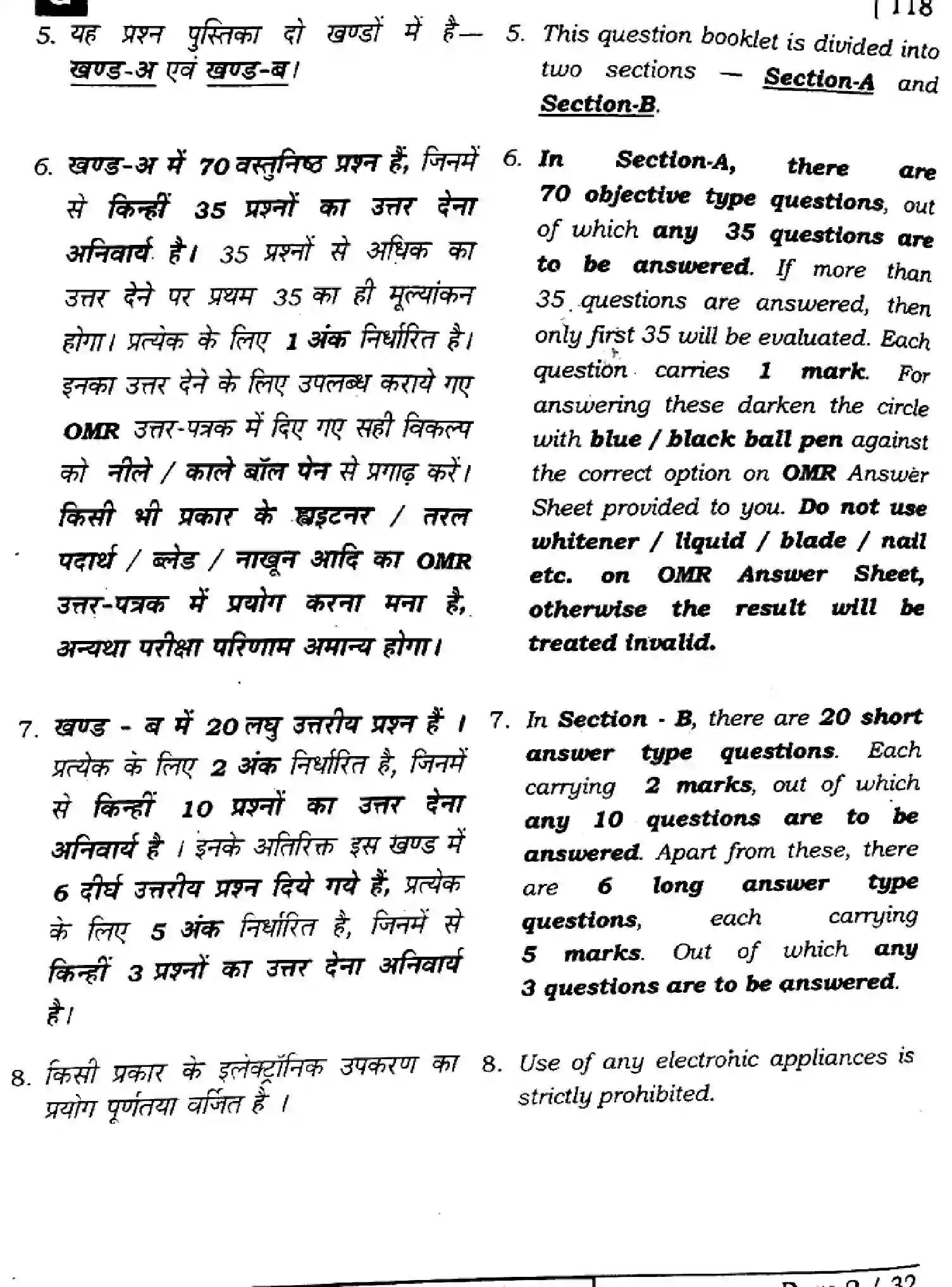 Bihar Board Class 12 2024 CHEMISTRY-118-SET-G Question Bank - Page 2