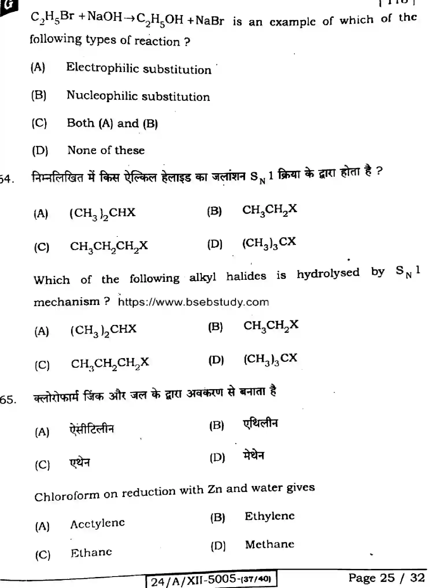 Bihar Board Class 12 2024 CHEMISTRY-118-SET-G Question Bank - Page 25