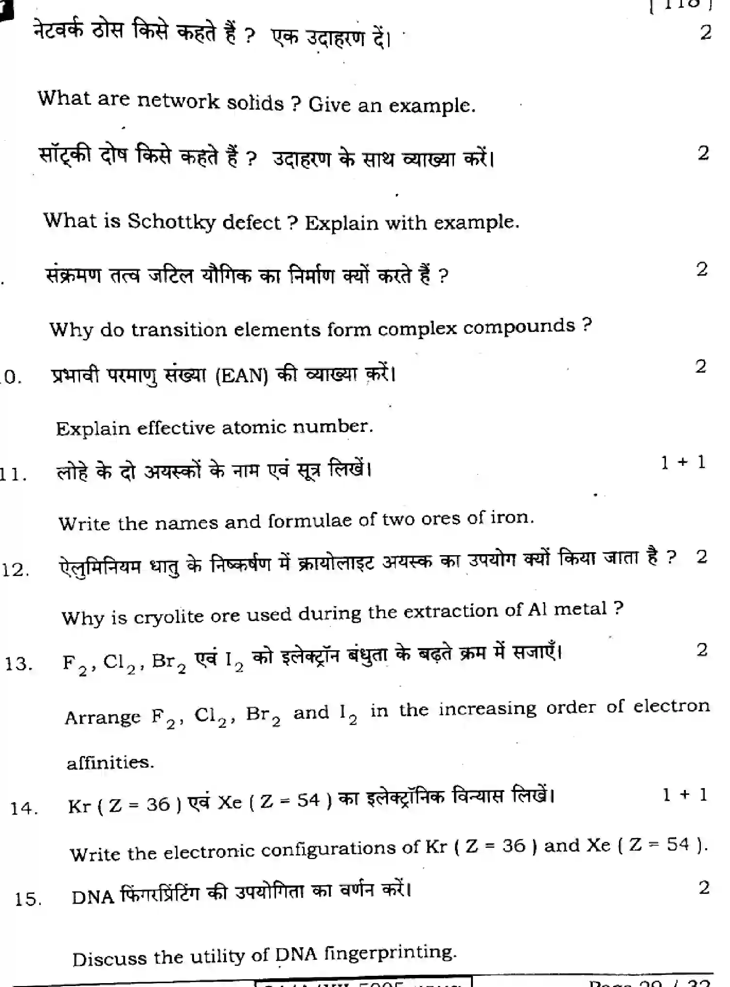 Bihar Board Class 12 2024 CHEMISTRY-118-SET-G Question Bank - Page 29