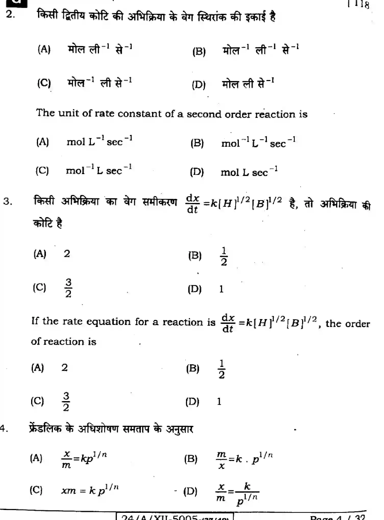 Bihar Board Class 12 2024 CHEMISTRY-118-SET-G Question Bank - Page 4