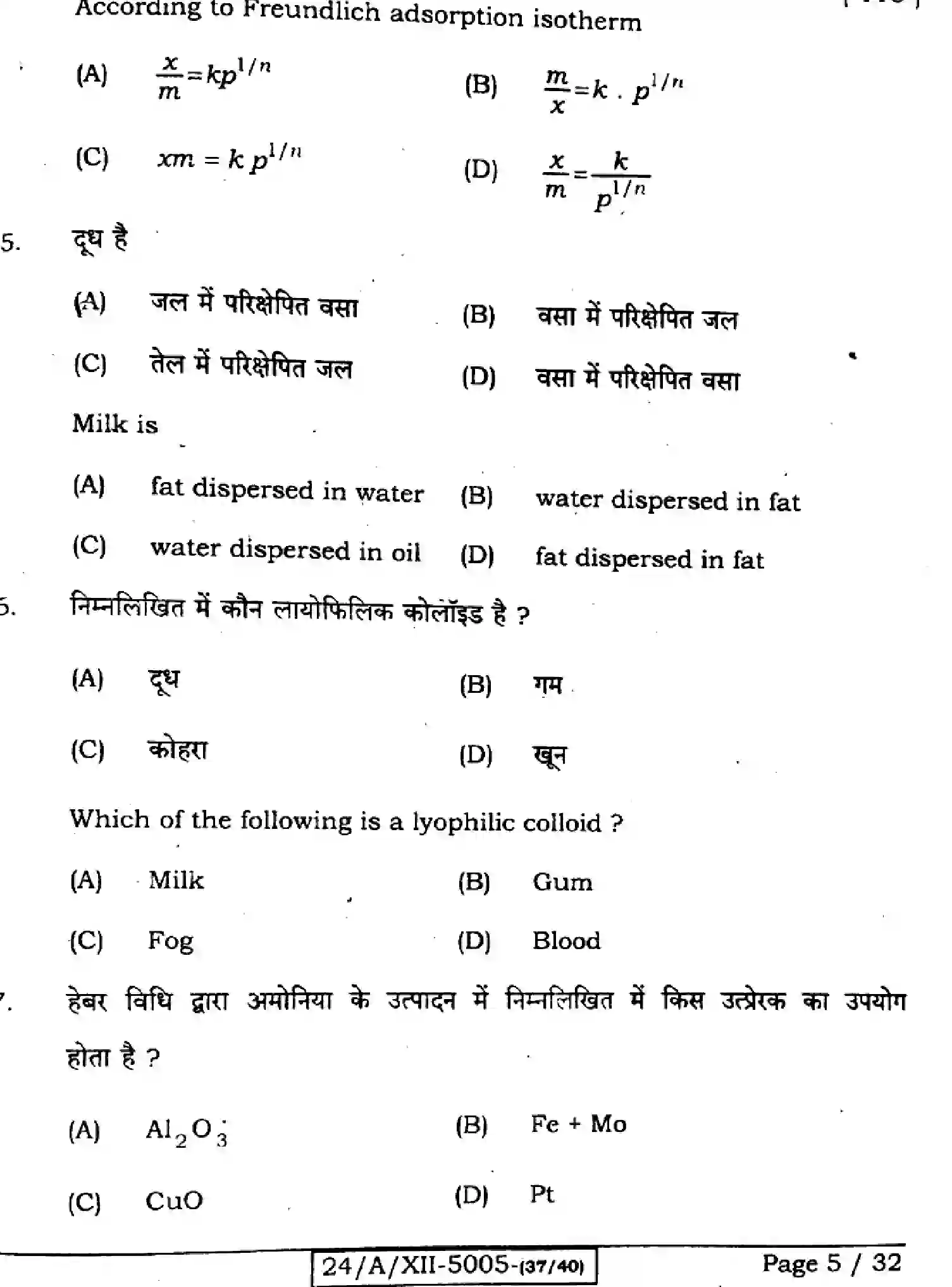 Bihar Board Class 12 2024 CHEMISTRY-118-SET-G Question Bank - Page 5