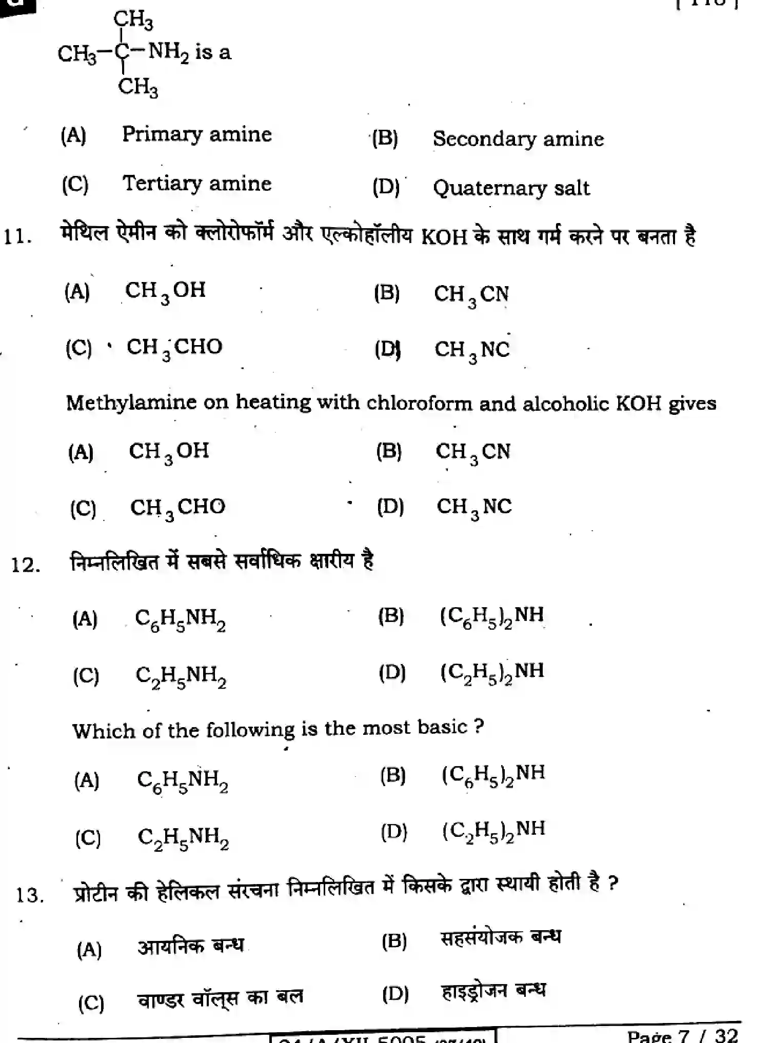 Bihar Board Class 12 2024 CHEMISTRY-118-SET-G Question Bank - Page 7