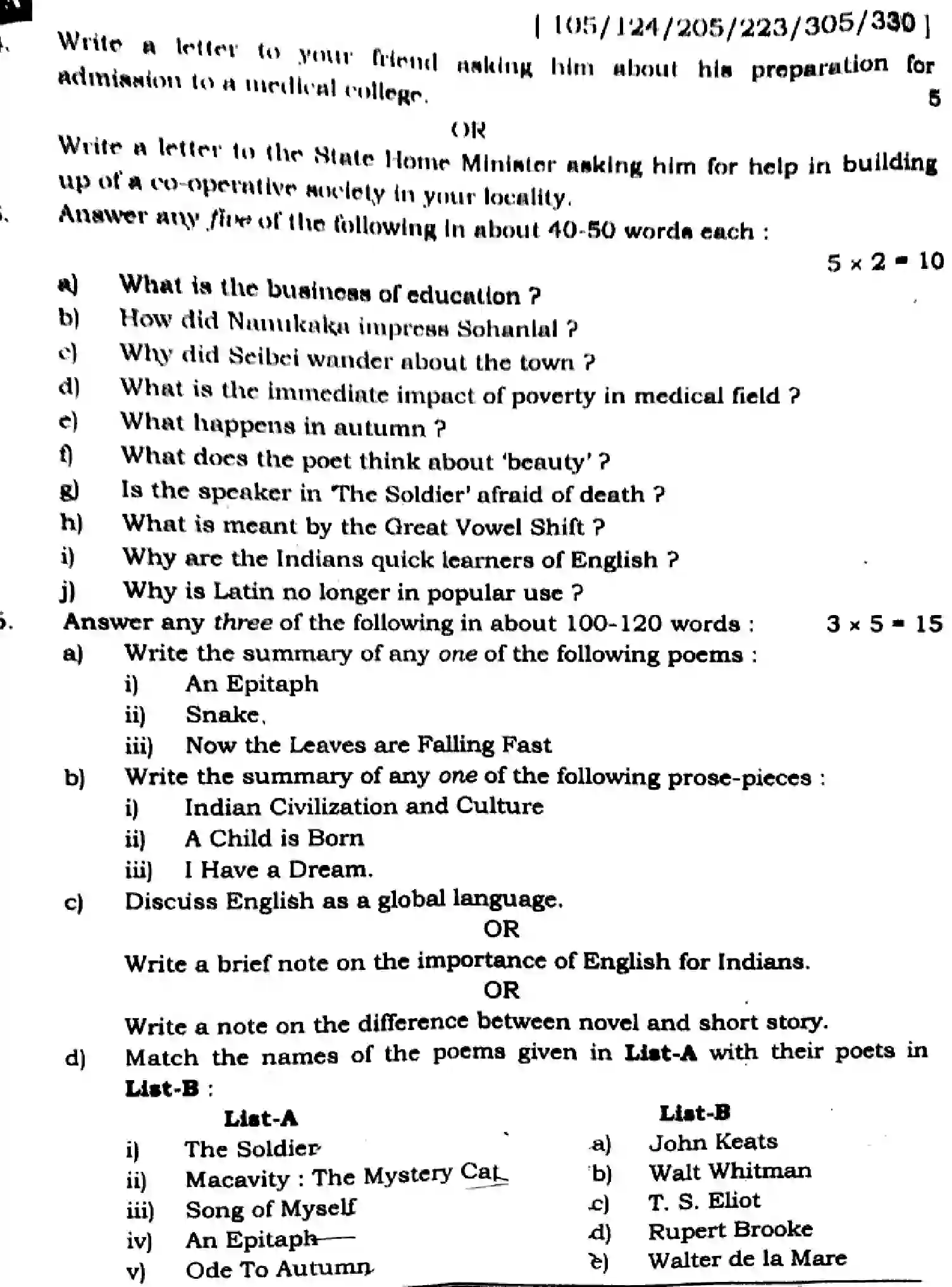 Bihar Board Class 12 2024 ENGLISH-105-124-205-223-305-330-SENT-UP-SET-A Question Bank - Page 15