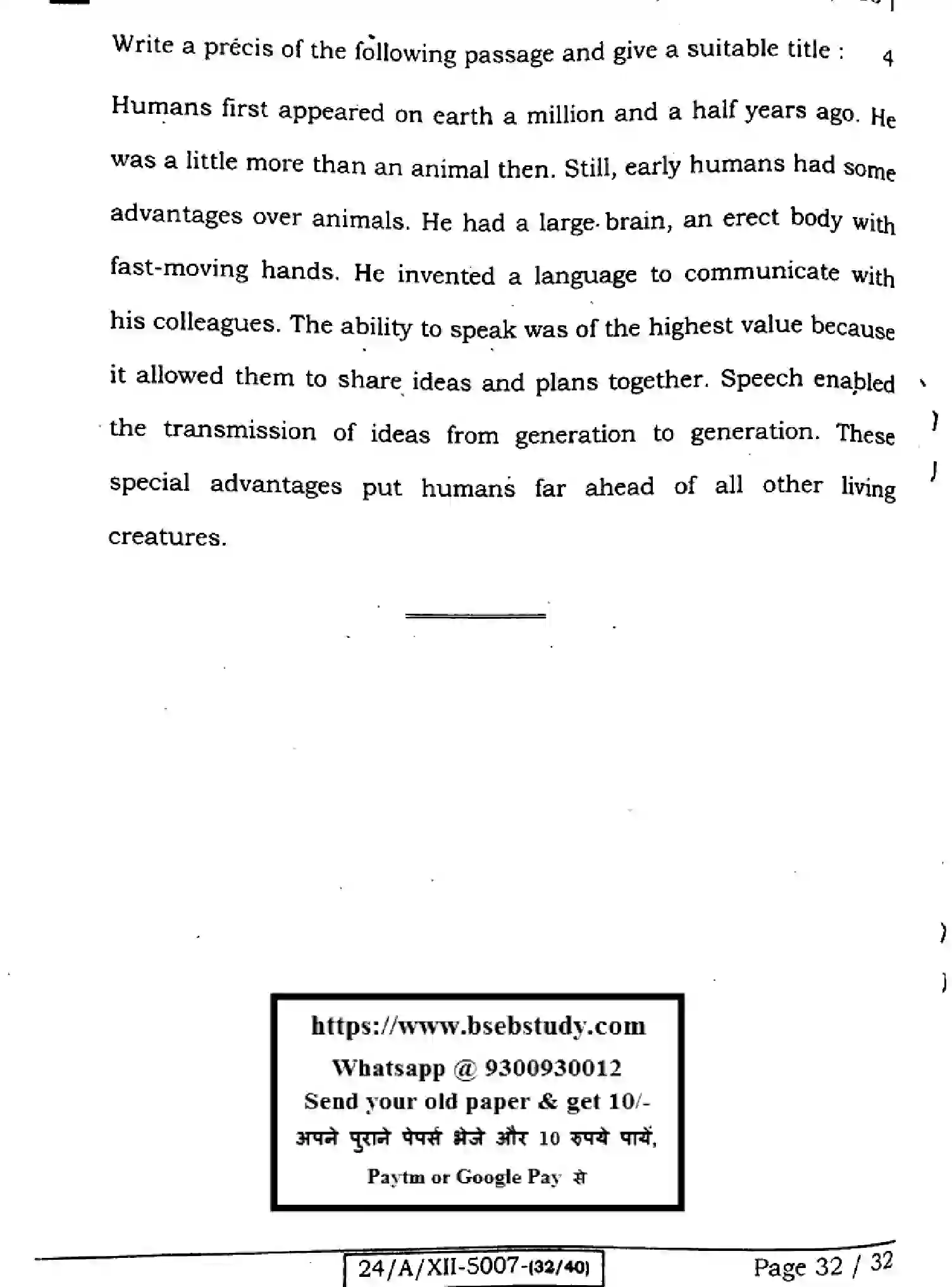 Bihar Board Class 12 2024 ENGLISH-105-124-205-223-SET-B Question Bank - Page 32