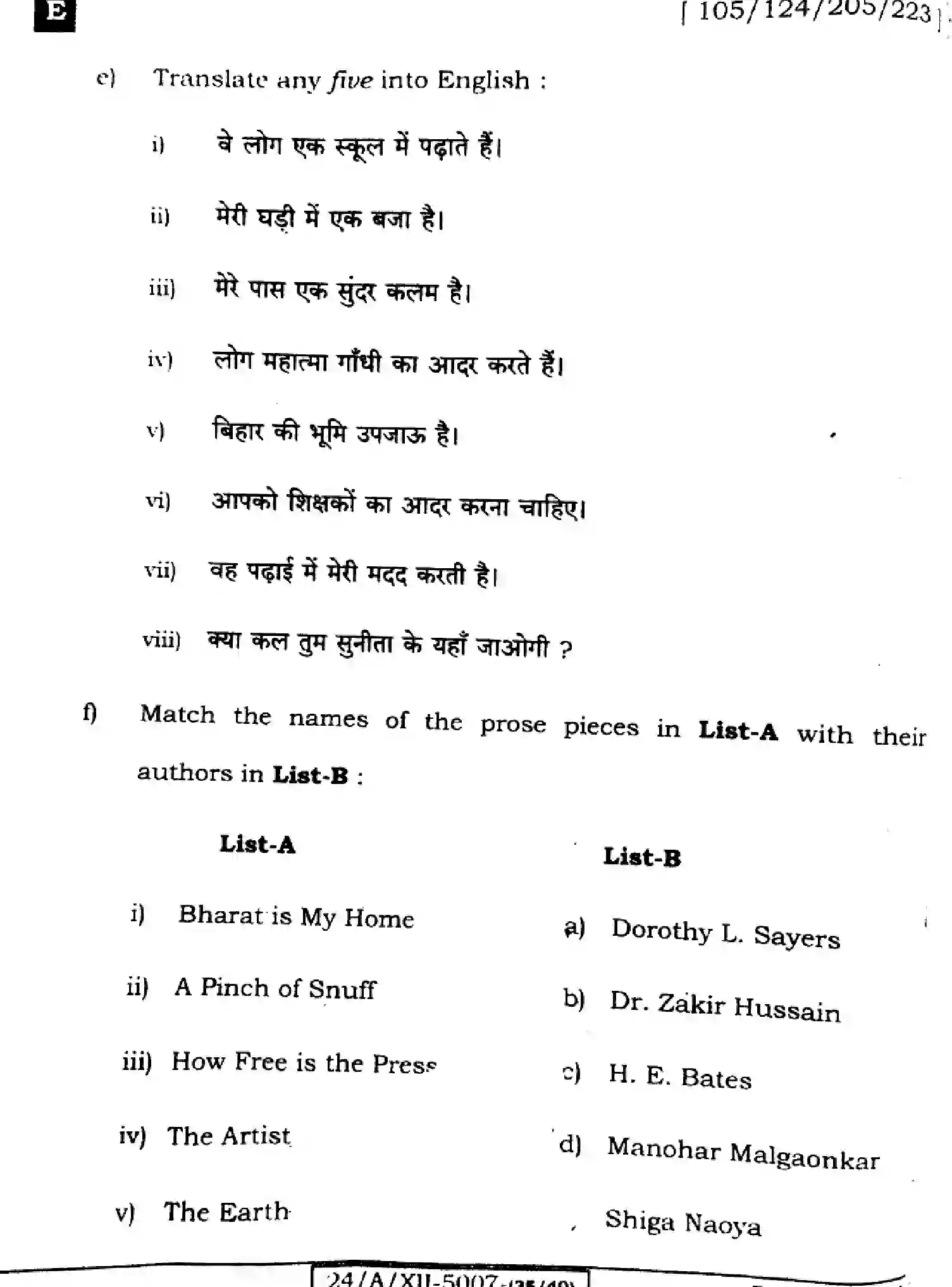 Bihar Board Class 12 2024 ENGLISH-105-SET-E Question Bank - Page 30