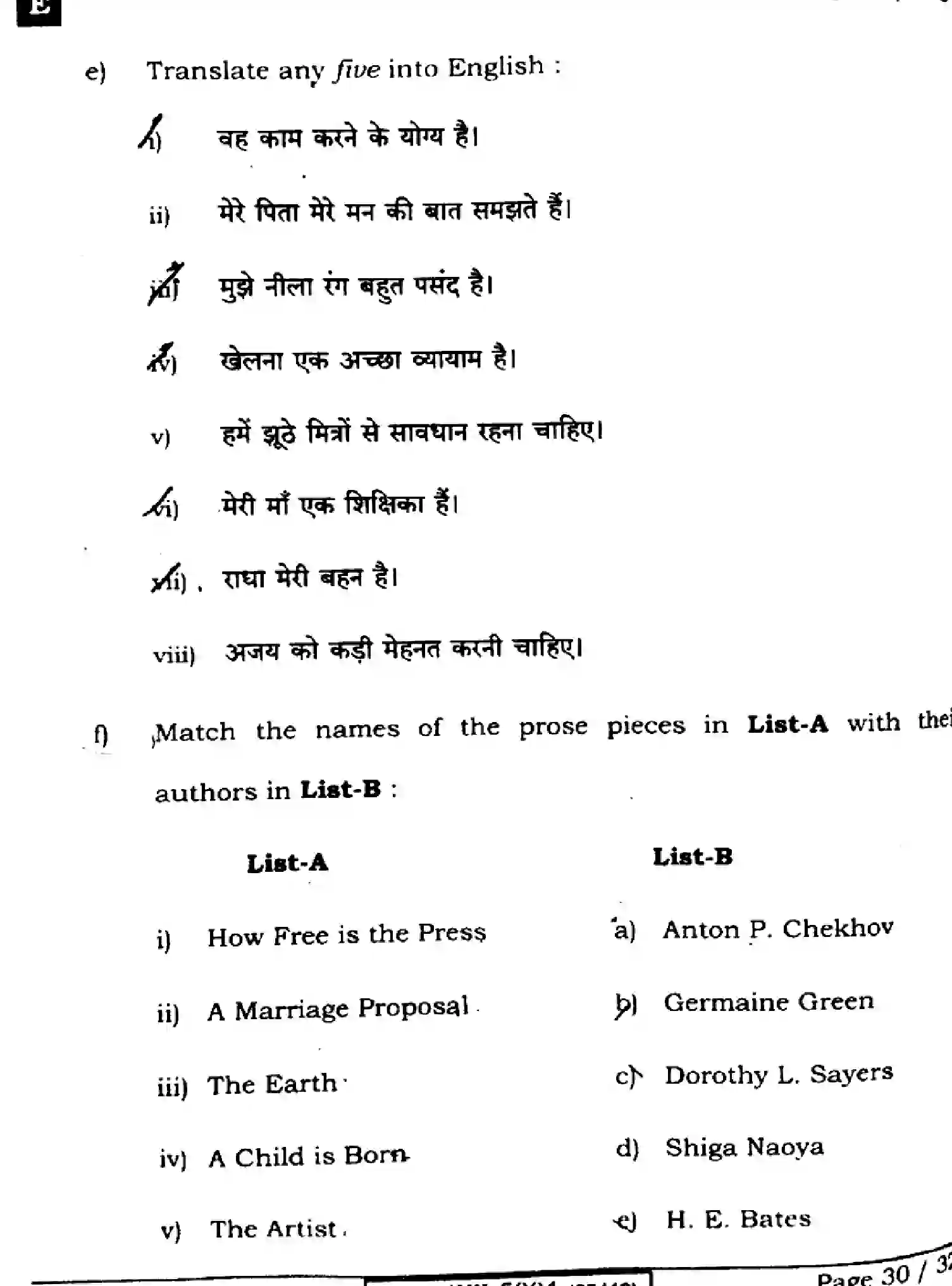 Bihar Board Class 12 2024 ENGLISH-305-330-SET-E Question Bank - Page 30