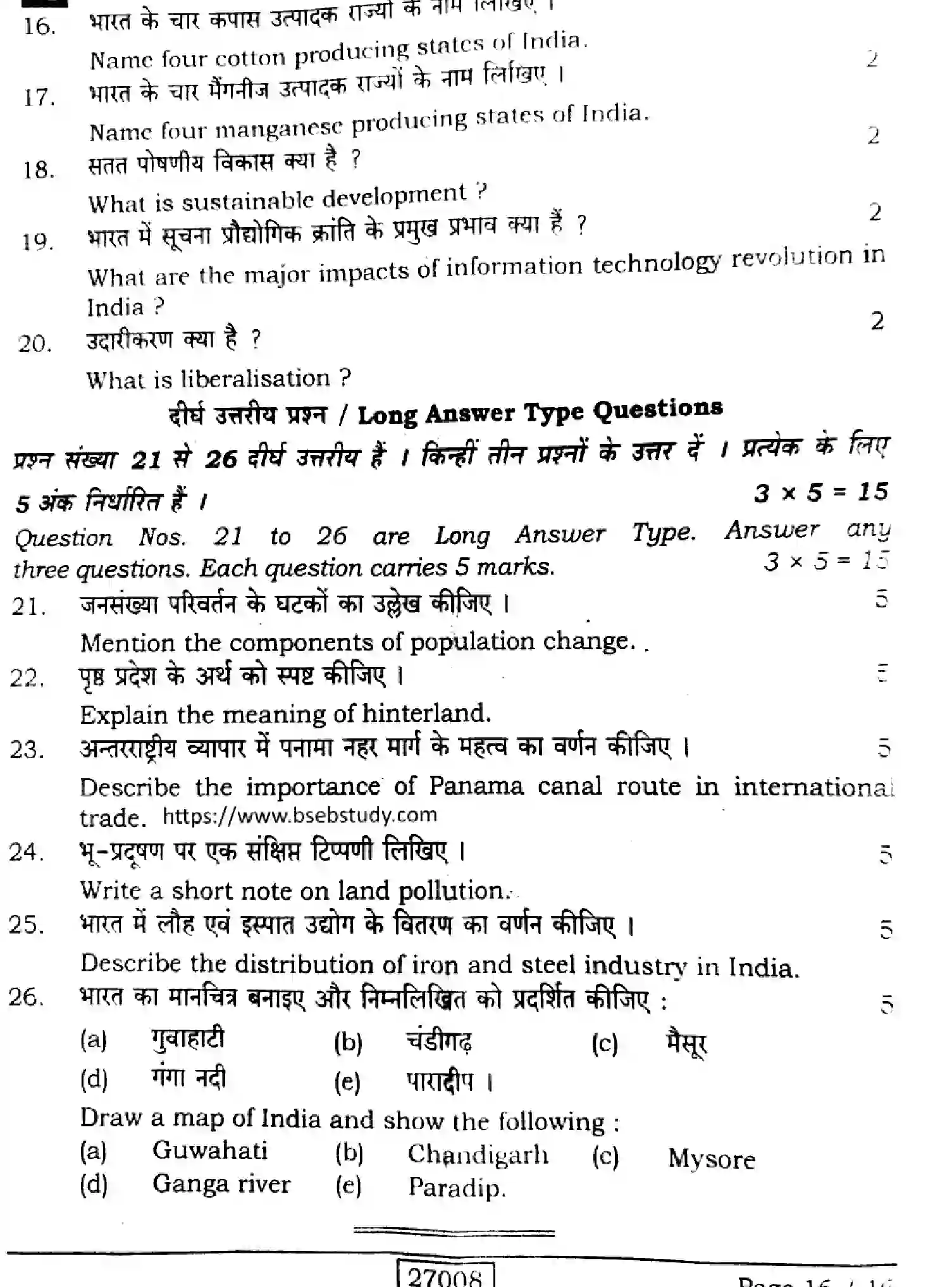 Bihar Board Class 12 2024 GEOGRAPHY-323-SENT-UP-SET-A Question Bank - Page 16