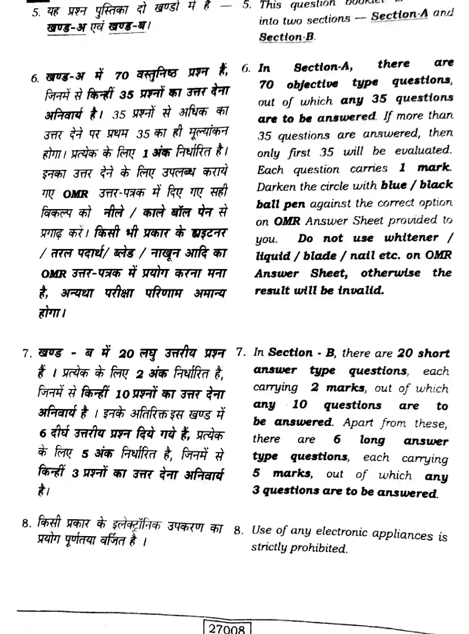 Bihar Board Class 12 2024 GEOGRAPHY-323-SENT-UP-SET-A Question Bank - Page 2
