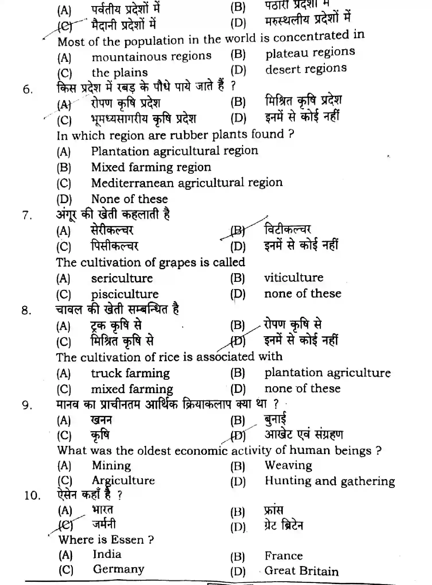 Bihar Board Class 12 2024 GEOGRAPHY-323-SENT-UP-SET-A Question Bank - Page 4