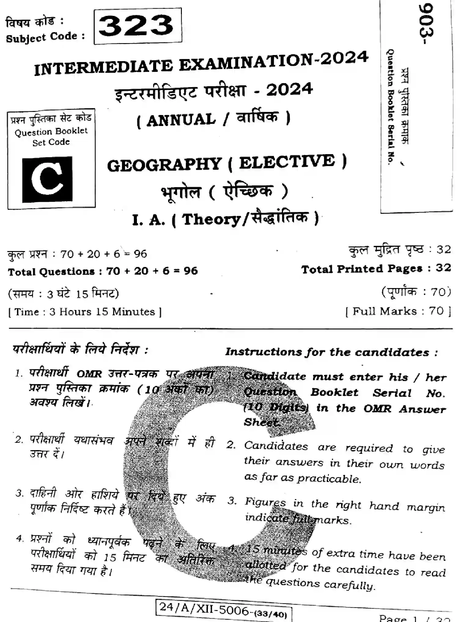 Bihar Board Class 12 2024 GEOGRAPHY-323-SET-C Question Bank - Page 1