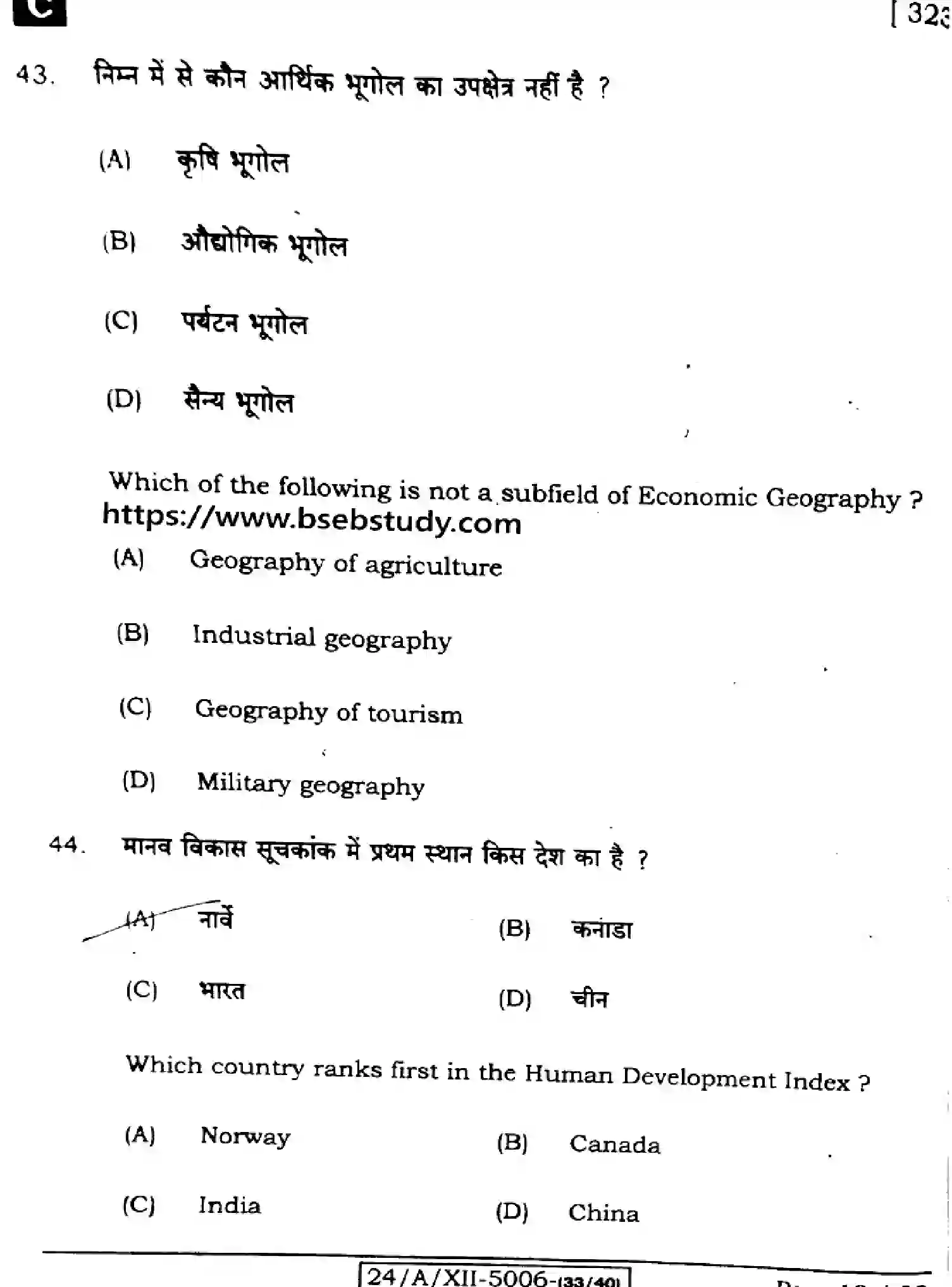 Bihar Board Class 12 2024 GEOGRAPHY-323-SET-C Question Bank - Page 18
