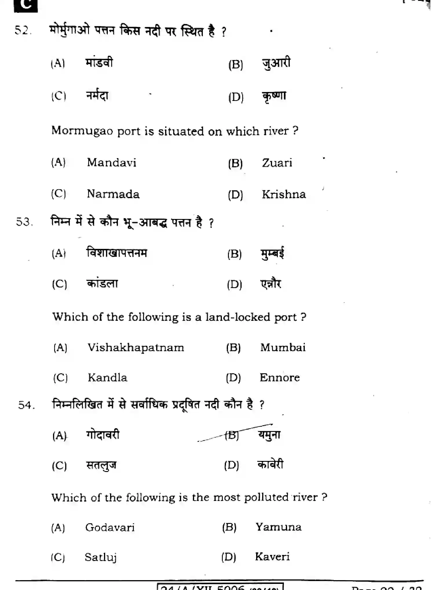 Bihar Board Class 12 2024 GEOGRAPHY-323-SET-C Question Bank - Page 22