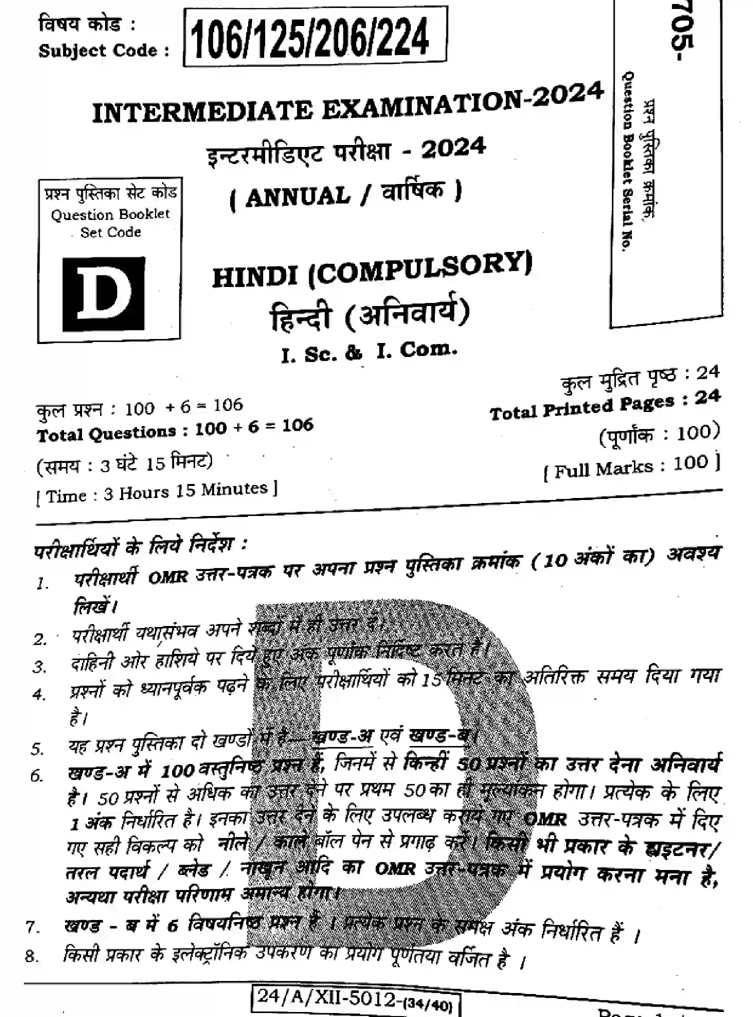 Bihar Board Class 12 2024 HINDI-106-125-206-224-SET-D Question Bank - Page 1