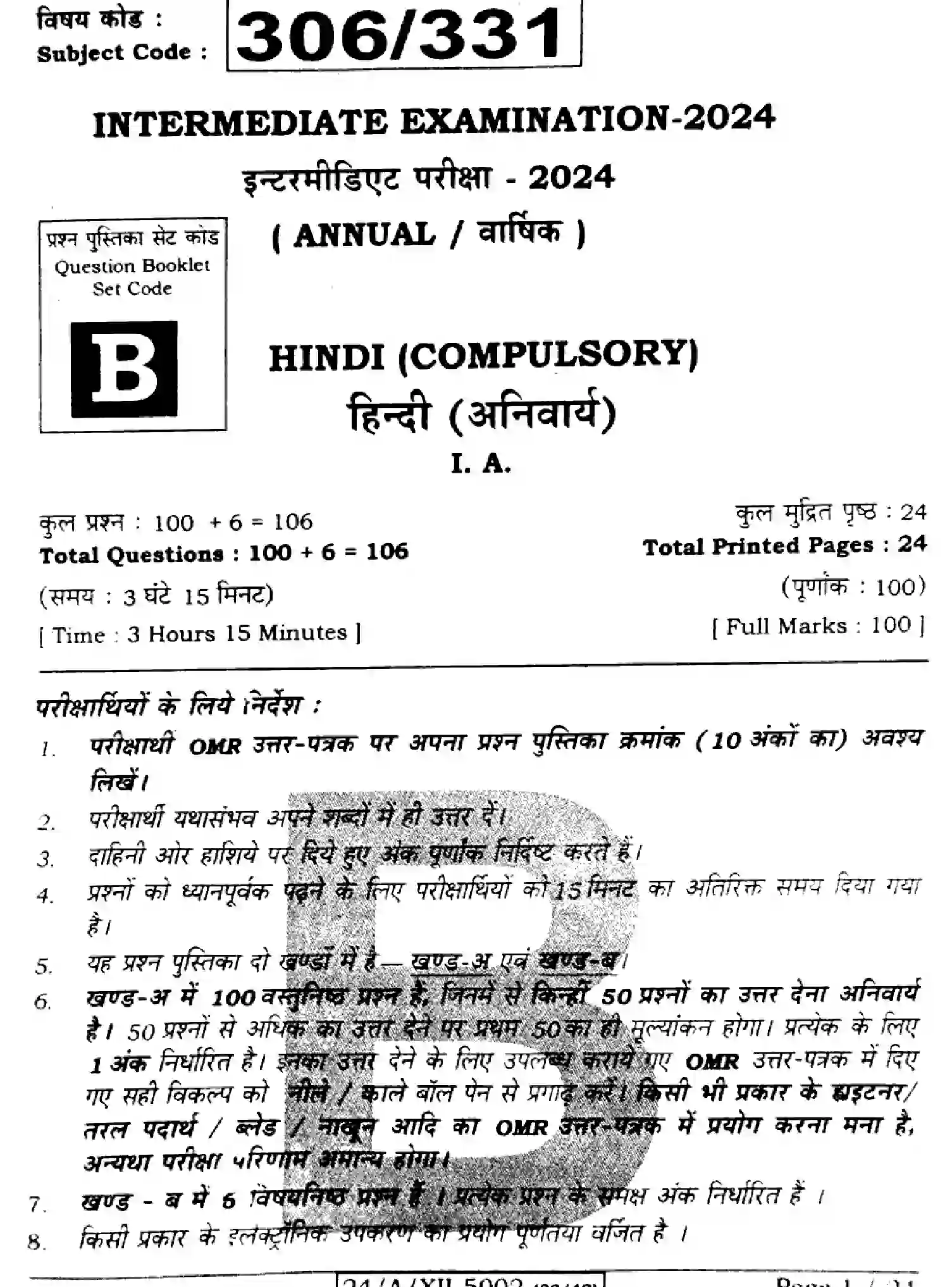 Bihar Board Class 12 2024 HINDI-306-SET-B Question Bank - Page 1