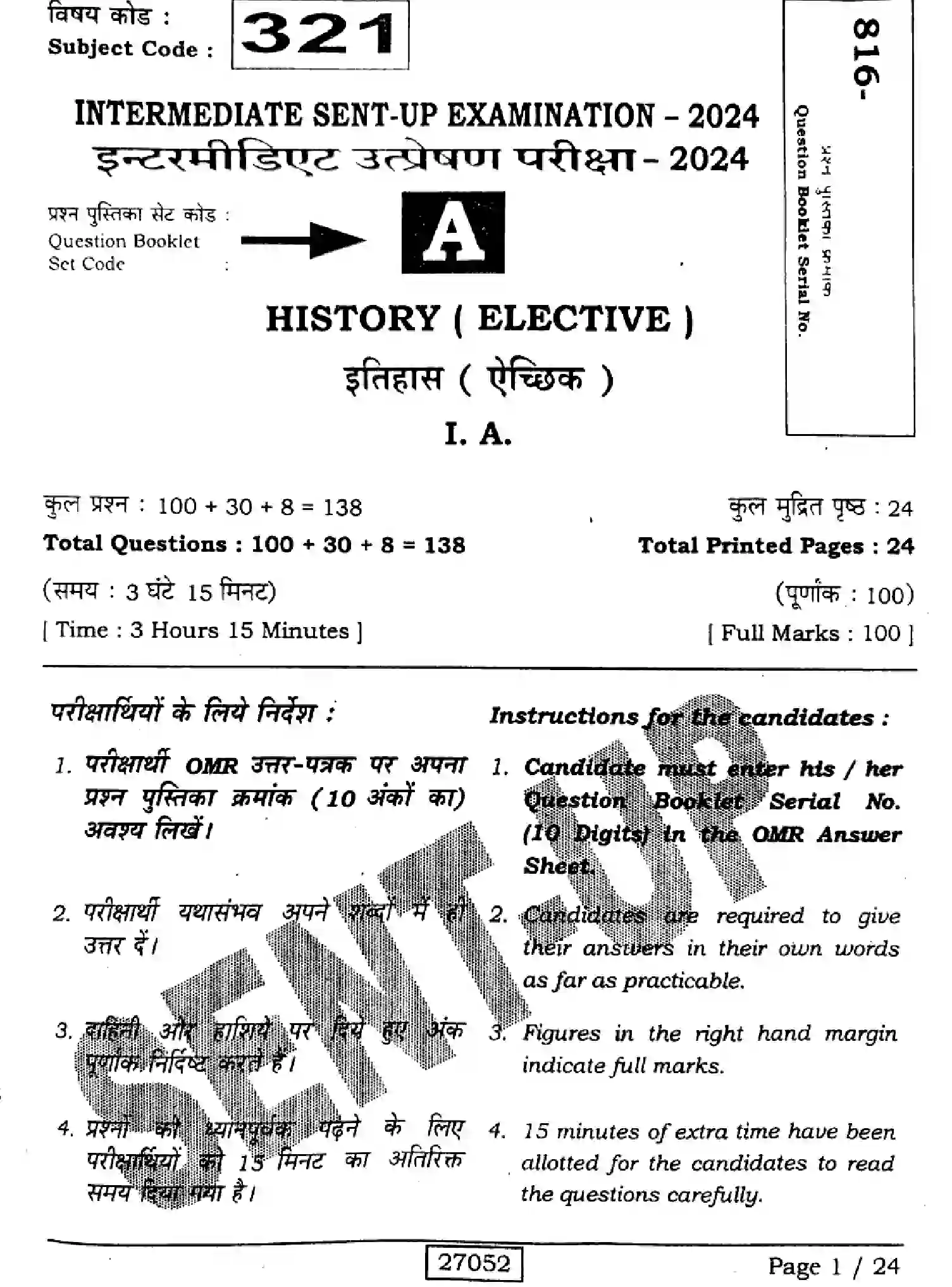 Bihar Board Class 12 2024 HISTORY-321-SENT-UP-SET-A Question Bank - Page 1