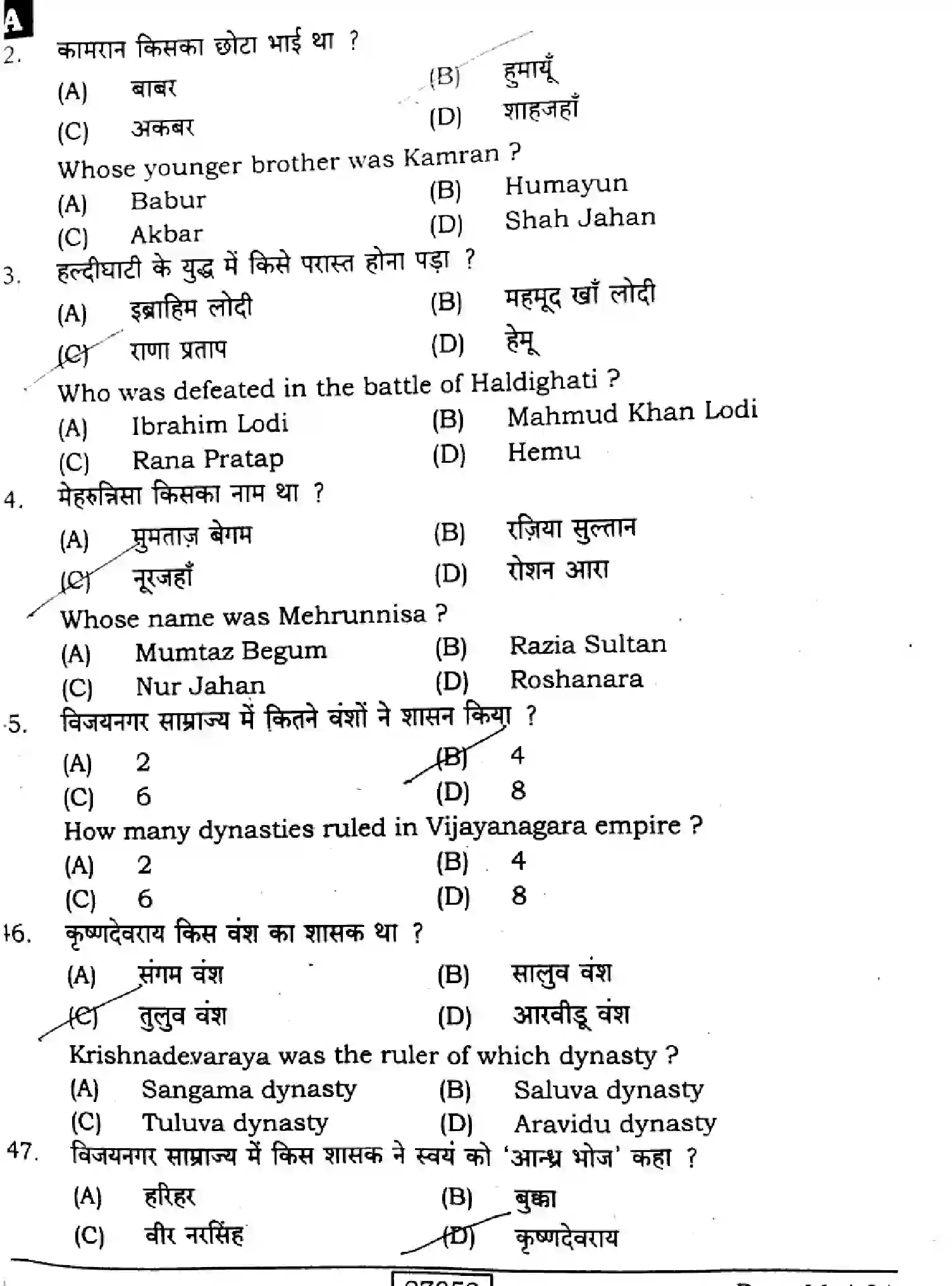Bihar Board Class 12 2024 HISTORY-321-SENT-UP-SET-A Question Bank - Page 11
