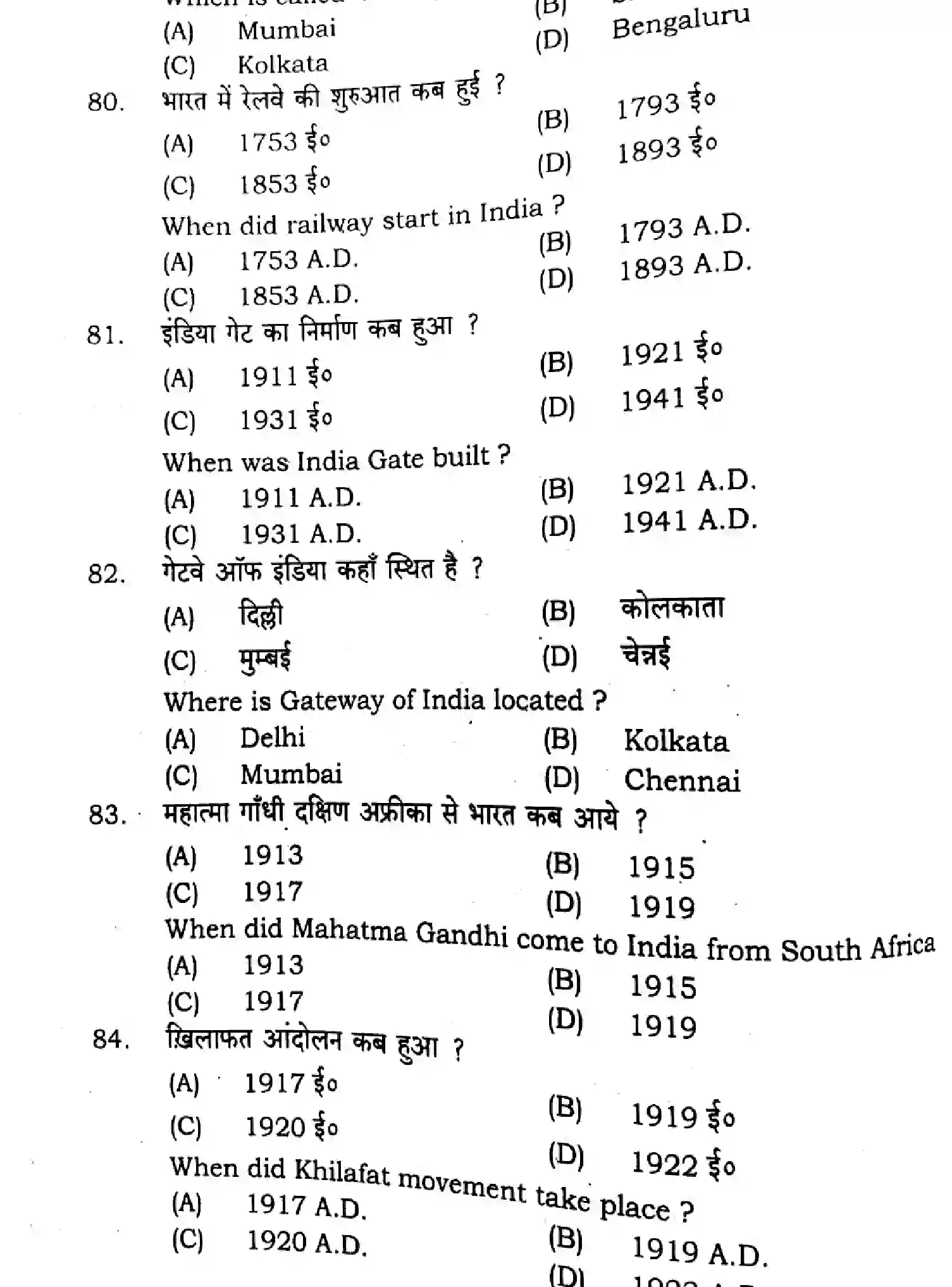 Bihar Board Class 12 2024 HISTORY-321-SENT-UP-SET-A Question Bank - Page 18