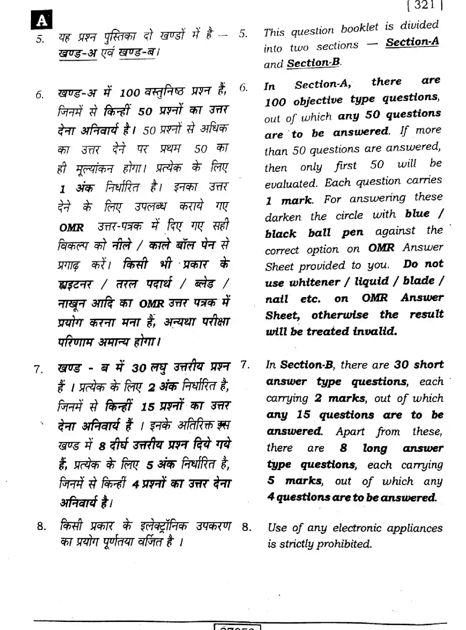 Bihar Board Class 12 2024 HISTORY-321-SENT-UP-SET-A Question Bank - Page 2