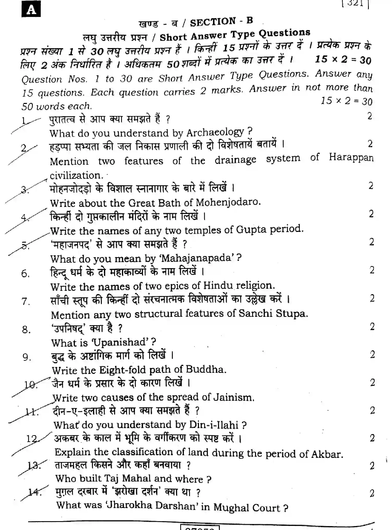 Bihar Board Class 12 2024 HISTORY-321-SENT-UP-SET-A Question Bank - Page 22